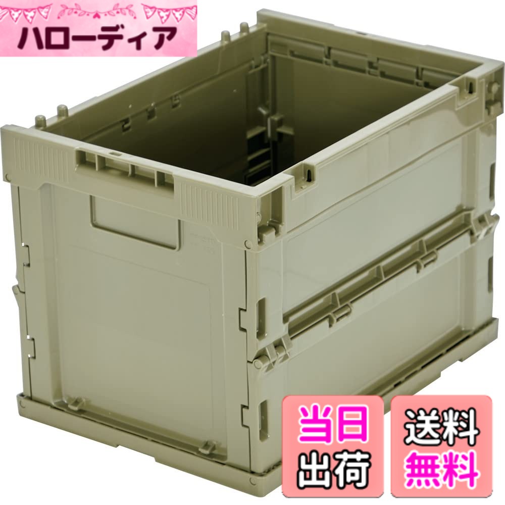 商品情報商品の説明●パーツは全てポリプロピレン製ですので分解することなくリサイクルが可能です。 ●折りたたんだ時の高さを最大限まで追求、従来タイプに比べて最大34%低く、これにより輸送運賃・保管スペースを大幅に削減することができます。 ●シボ加工を設けているので、ラベルを貼ることができ、ラベルののりを残すことなくはがせます。 ●20Lタイプ(TR-S20/TR-SC20)は、50Lタイプ(TR-C50B/TR-O50B)の上にぴったり2つ積み重なります。 ●組み立て時も、折りたたみ時にも積み重ねができ荷崩れの心配がありません。 ●内側面はリブ構造および、凹凸部を少なくして極力内面フラット形状とすることで、内容物の引っ掛かりがなく、洗浄性に優れます。 ●食品・工業部品・雑貨他分野の流通・保管用。 ●段ボール梱包の代替容器。主な仕様 ●容量(L):20.2●色:OD●外形寸法(mm)間口:366br●外形寸法(mm)奥行:262●外形寸法(mm)高さ:272●有効内寸(mm)間口:335br●有効内寸(mm)奥行:231●有効内寸(mm)高さ:252●最大積載荷重(kg):15br●折りたたみ高さ(mm):76●適用カード差し(別売):両短辺21型●シボ加工:4ヵ所●最大積載荷重:15kg●ポリプロピレン(PP)100%