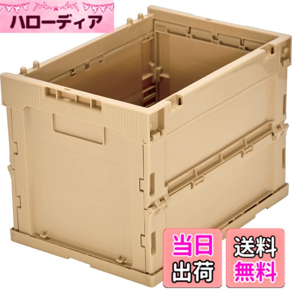 商品情報商品の説明●パーツは全てポリプロピレン製ですので分解することなくリサイクルが可能です。 ●折りたたんだ時の高さを最大限まで追求、従来タイプに比べて最大35%低く、これにより輸送運賃・保管スペースを大幅に削減することができます。 ●20Lタイプ(TR-S20/TR-SC20)は、50Lタイプ(TR-C50B/TR-O50B)の上にぴったり2つ積み重なります。 ●内側面はリブ構造および、凹凸部を少なくして極力内面フラット形状とすることで、内容物の引っ掛かりがなく、洗浄性に優れます。 ●食品・工業部品・雑貨他分野の流通・保管用。 ●段ボール梱包の代替容器。主な仕様 ●容量(L):20.2●色:ライトサンド●外形寸法(mm)間口:366br●外形寸法(mm)奥行:262●外形寸法(mm)高さ:272●有効内寸(mm)間口:335br●有効内寸(mm)奥行:231●有効内寸(mm)高さ:252●最大積載荷重(kg):15br●折りたたみ高さ(mm):76●適用カード差し(別売):両短辺21型●シボ加工:4ヵ所●ポリプロピレン(PP)