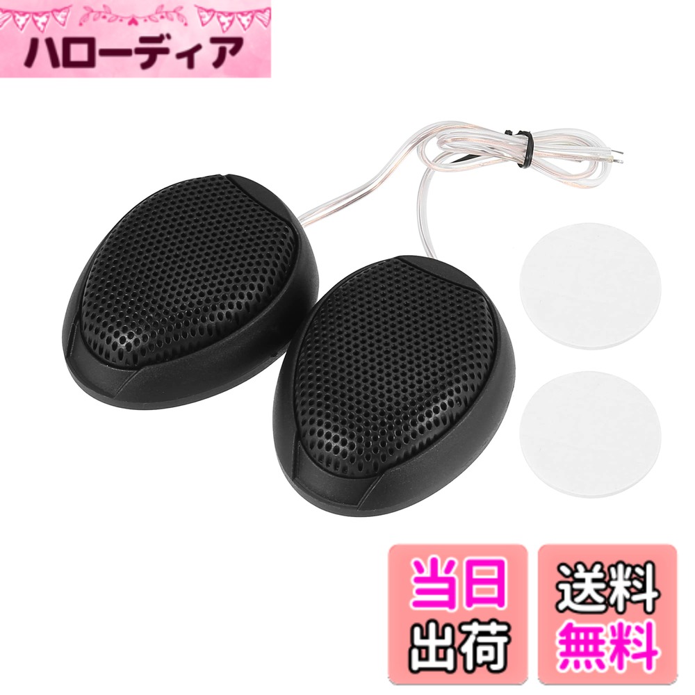 【送料無料】ACROPIX 車 スピーカー ツイーター カーオートスピーカー 高周波ステレオツイータ ...