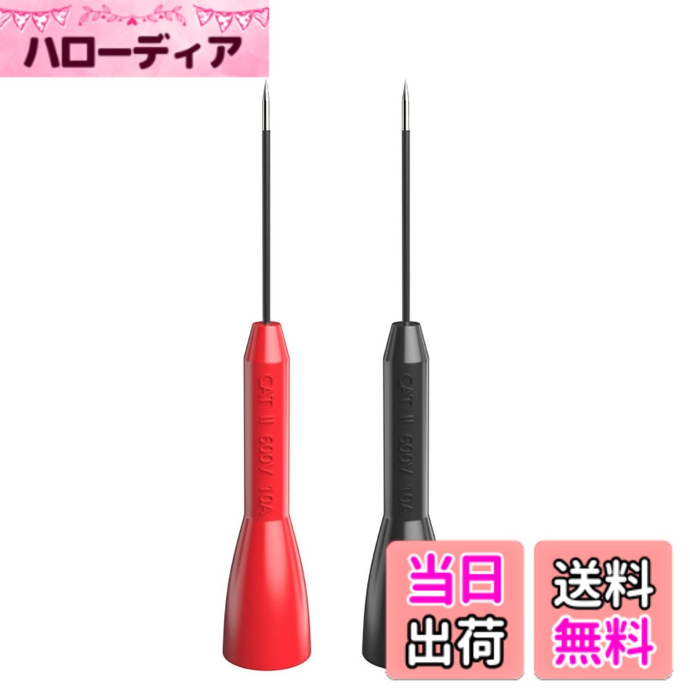 【送料無料】Cleqee テスター ニードル テストリード ワイヤーピアスプローブ テストプローブ 2PCS 600V/10A バックプローブ 自動車の電装診断 2mmメスソケット