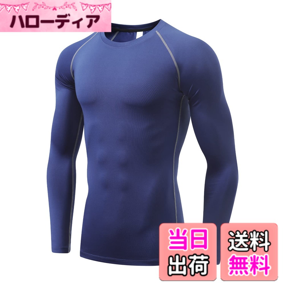 Rakuten - 【送料無料】[Sillictor] コンプレッション トップス メンズ 長袖 パワーストレッチ アンダー シャツ コンプレッション ウェア [UVカット + 吸汗速乾] ネイビー yc323na-M