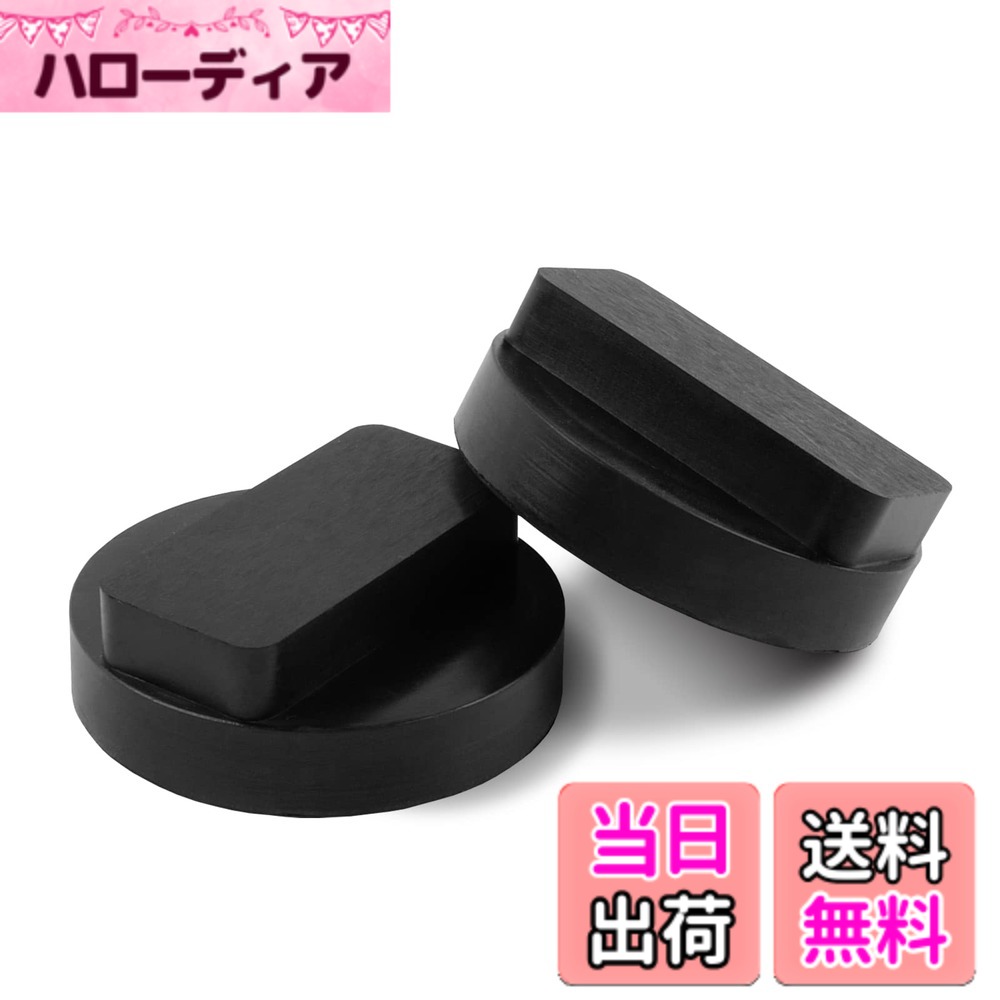 【送料無料】Donext ジャッキパッド ジャッキ用ゴムパット BMW用 エコ素材 超高耐久 特殊繊維入り 2個入り