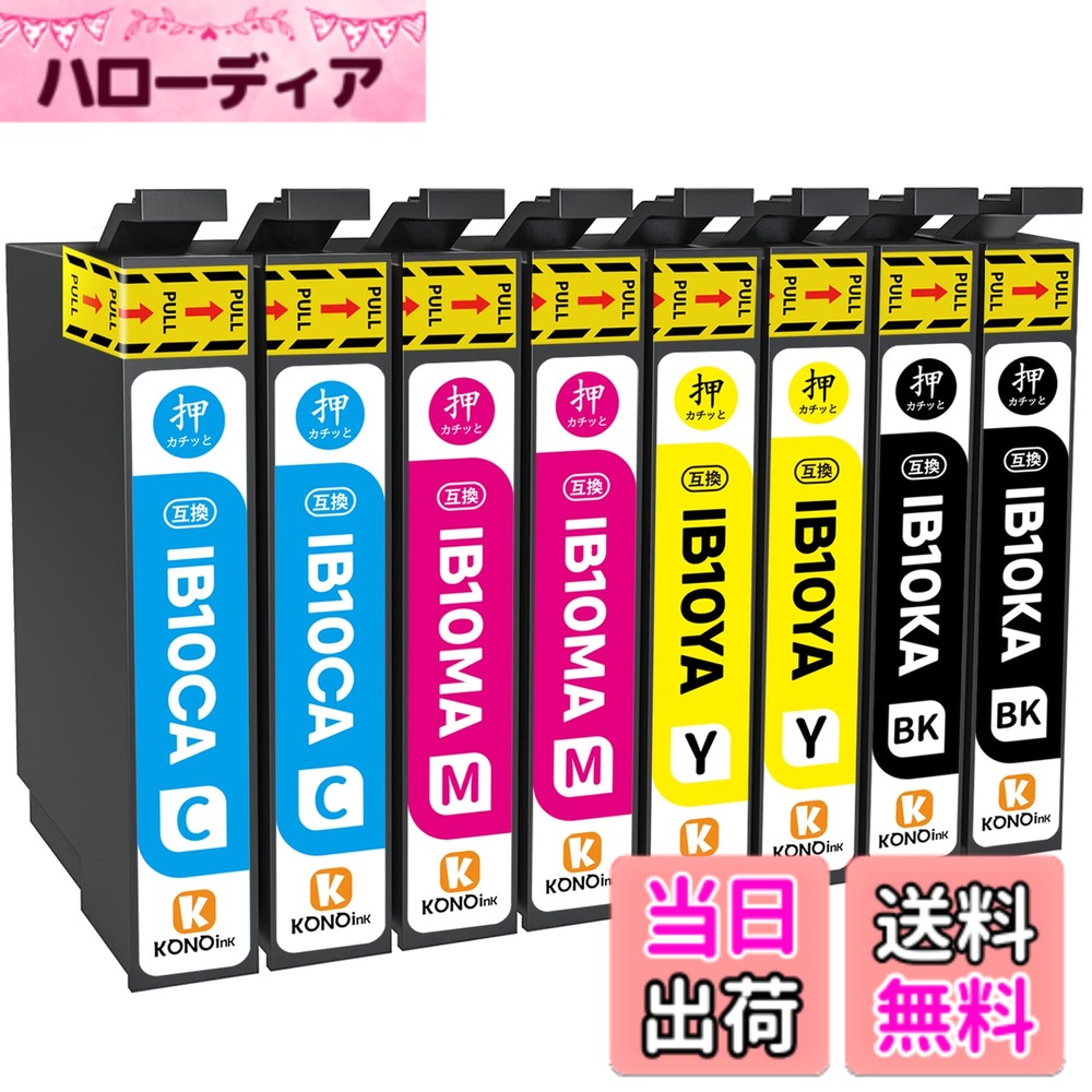 【送料無料】【KONOink】 Epson用 IB10CL4A IB10 互換 インク エプソン対応 EW-M530F IB10CA IB10MA IB10YA IB10KA (カードケース) 互換インクカートリッジ C/M/Y/BK 各2本 4色x2 計8本セット 説明書付き