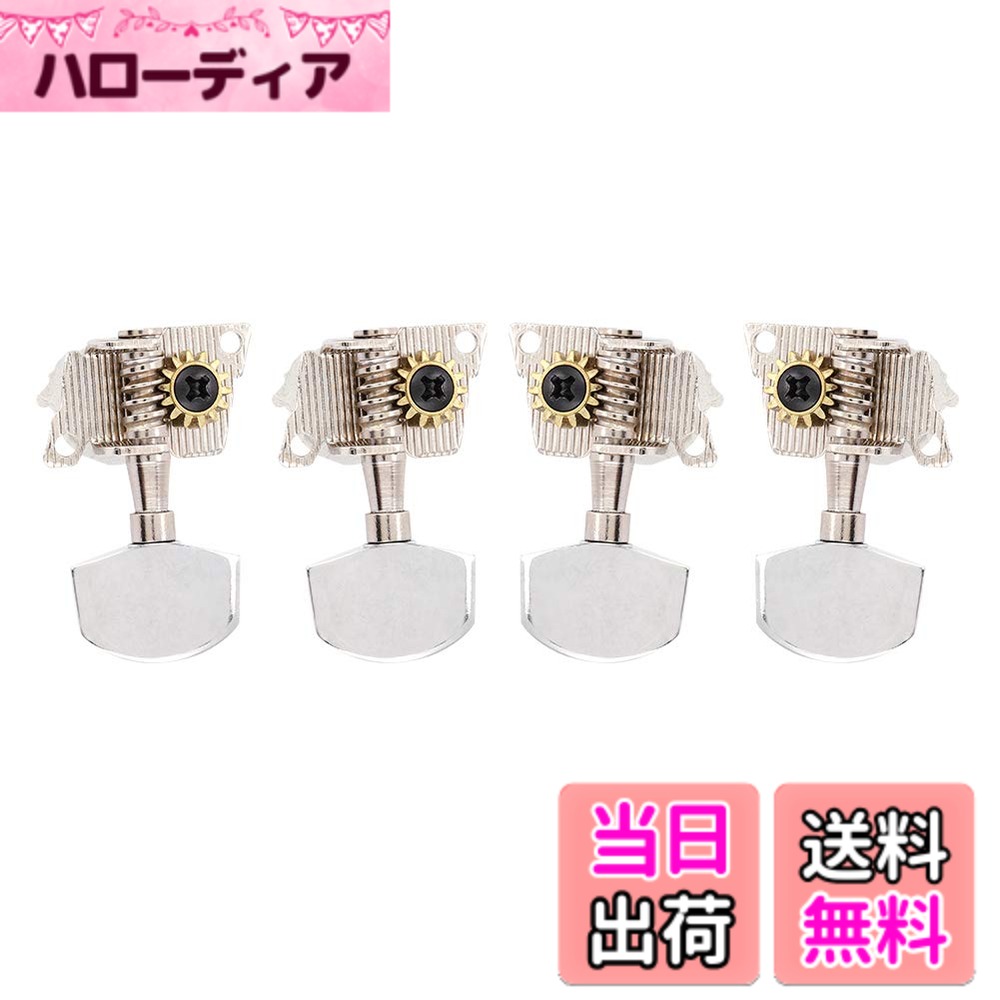 商品情報商品の説明主な仕様 【美しいクラシックデザイン】このウクレレ用のチューニングペグは、美しいクラシックなデザインを採用しています。ウクレレの外観を引き立てるため、演奏だけでなく見た目にもこだわりを持つ方に最適です。また、デザインが魅力的なだけでなく、信頼性も兼ね備えているため、楽器のメンテナンスや交換作業にも安心して使用できます。【頑丈な構造と耐久性】このチューニングペグは、強固な構造と耐久性のある素材で製造されています。そのため、長期間の使用にも耐えられ、劣化を気にせずに安心して使用できます。壊れやすい楽器パーツとしてはなく、安定した性能を提供し続けるため、演奏者にとって大変頼もしいアイテムとなります。【古いペグの簡単な交換】錆びた、壊れた、または古くなったチューニングペグを簡単に交換できるのがこの製品の魅力です。スムーズな交換が可能なため、ウクレレの音質を改善し、演奏の質を向上させることができます。このようなメンテナンスを施すことで、楽器の寿命を延ばし、いつも最良の状態で演奏できます。【便利な1:14の銅合金ギア】このチューニングペグには、1:14の比率の銅合金ギアが搭載されており、弦の調整が非常に便利です。少ない回転で確実に調整が行えるため、演奏中にチューニングが必要な場合でも、手軽に音を合わせることが可能です。この機能は、音楽を楽しむための大きな助けとなります。【ウクレレDIYに最適】このチューニングペグは、ウクレレのDIYプロジェクトにも最適です。自分だけのウクレレを作りたい方にとって、必要な部品として活躍します。カスタマイズを楽しむことができ、クリエイティブな表現をサポートします。オリジナルの楽器を手に入れる喜びを味わうことができるアイテムです。