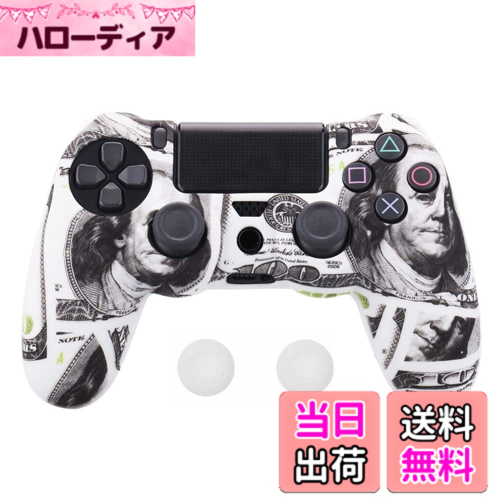 【送料無料】ZOMTOP PS4 プレイステーション4 対応用 コントローラー 塗られたパターンシリコン カバー スキ ン ケース 交換用ハンドル帽 2個付け(ドル)