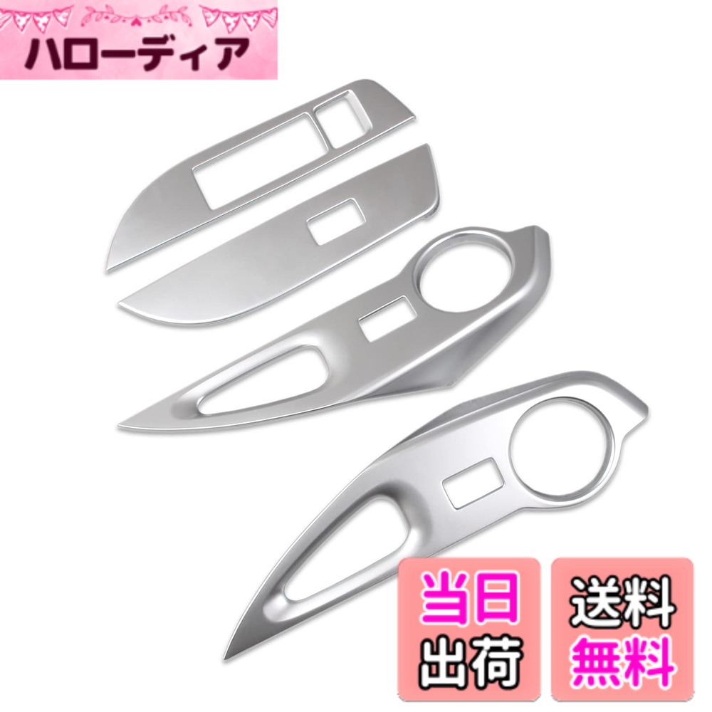 【送料無料】RUIQ トヨタ カローラクロス 専用 内装ドア ウィンドウ ボタン スイッチ パネル カバー ガーニッシュ Toyota Corolla Cross 専用 設計 (銀色)