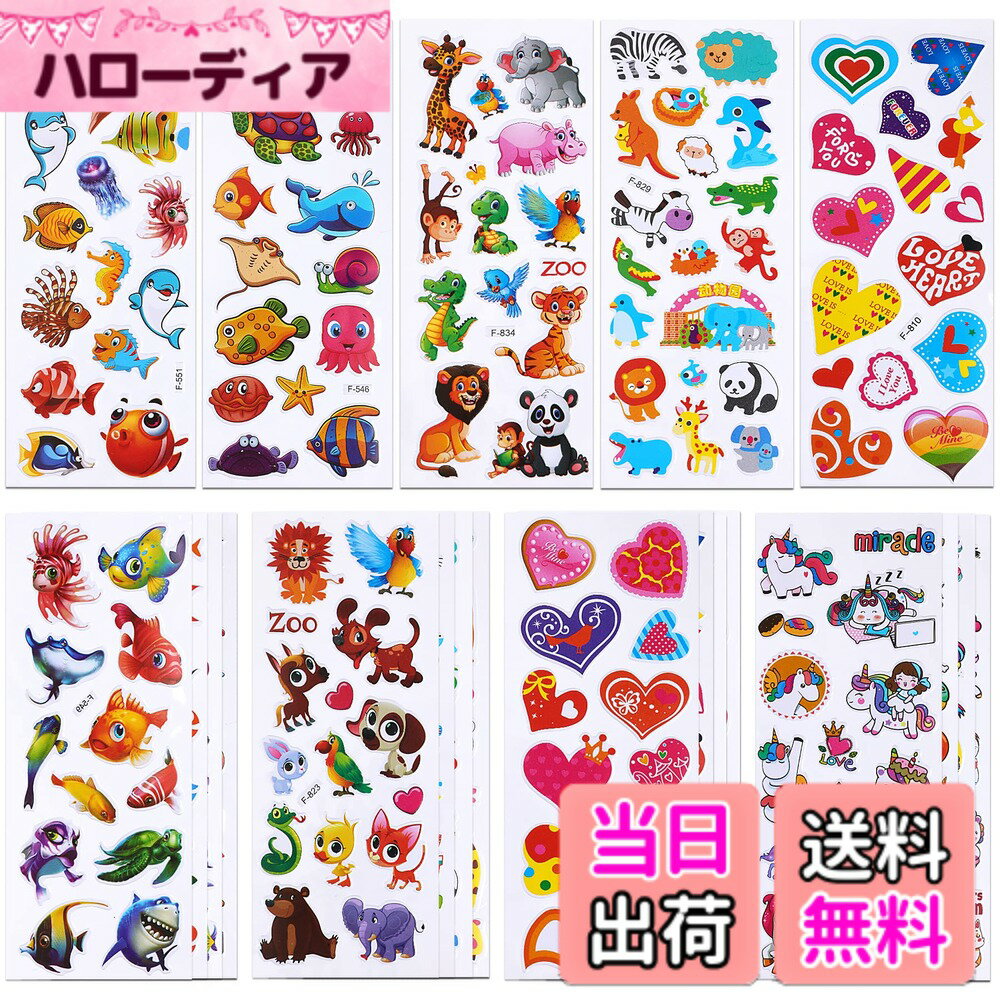 SANNIX 48シート 子供シール ご褒美シール 魚 大量 動物 ハート ごほうびステッカー 手帳 海洋生物と動物心柄