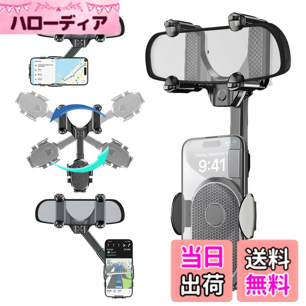 商品情報商品の説明主な仕様 【360°回転・格納式】このリアビューミラーのスマホホルダーは360°回転できます。最適な角度に回転させることができ、運転時の視界に影響を与えません。【片手操作】ドライバーはこのバックミラースマホホルダーを通して、片手でナビ、音楽鑑賞、電話、Bluetooth接続などの操作を行うことができます。また、コパイロットはビデオ鑑賞、ビデオ録画、通話に使用することができます。あなたとあなたの家族のために、ドライブをより楽しくしてくれることでしょう。【組み立て・分解が簡単】台座の両脇にある調整ボタンを押すことで、簡単に取り付け・分解ができます。【しっかり固定・安定】回転・収納式車載電話ホルダーの4本爪デザインは、どんなにデコボコした道でもしっかり固定します。【品質】当社の商品はすべて一年の期間がございます。使用の途中に不具合が生じたら、遠慮なくご連絡ください。お問い合わせ内容に応じて代替品交換またはが可能です。ご安心して購入ください。