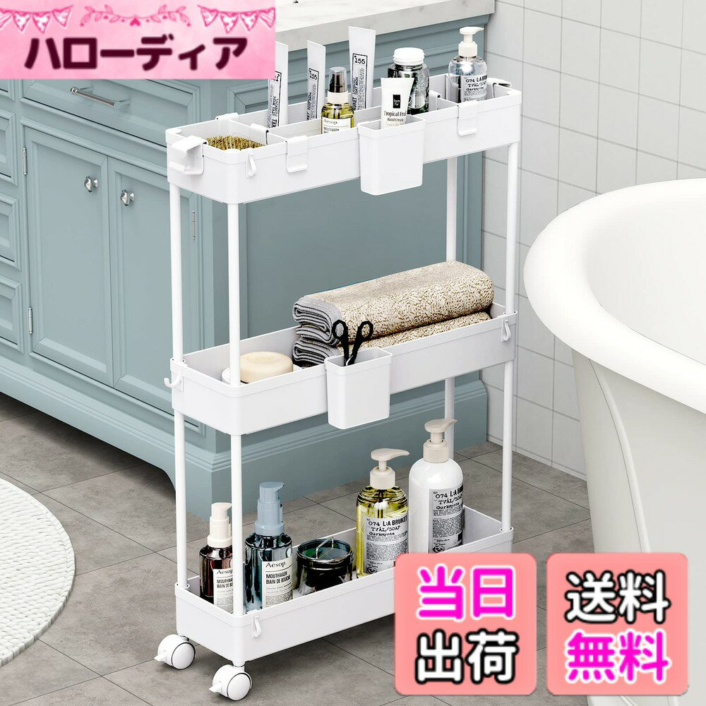 【送料無料】SPACEKEEPER キッチンワゴン 隙間収納 スリム 13cm 収納カップ 仕切板付き 多機能 小物 食品 調味料 キャスター付き 組立簡単 浴室 台所 冷蔵庫横 3段 ホワイト