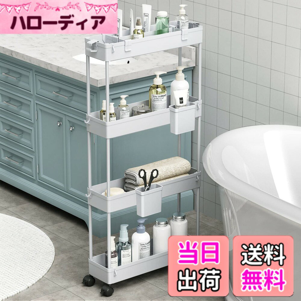 【送料無料】SPACEKEEPER キッチンワゴン 隙間収納 スリム 13cm 収納カップ 仕切板付き 多機能 小物 食品 調味料 キャスター付き 組立簡単 浴室 台所 冷蔵庫横 4段 グレイ