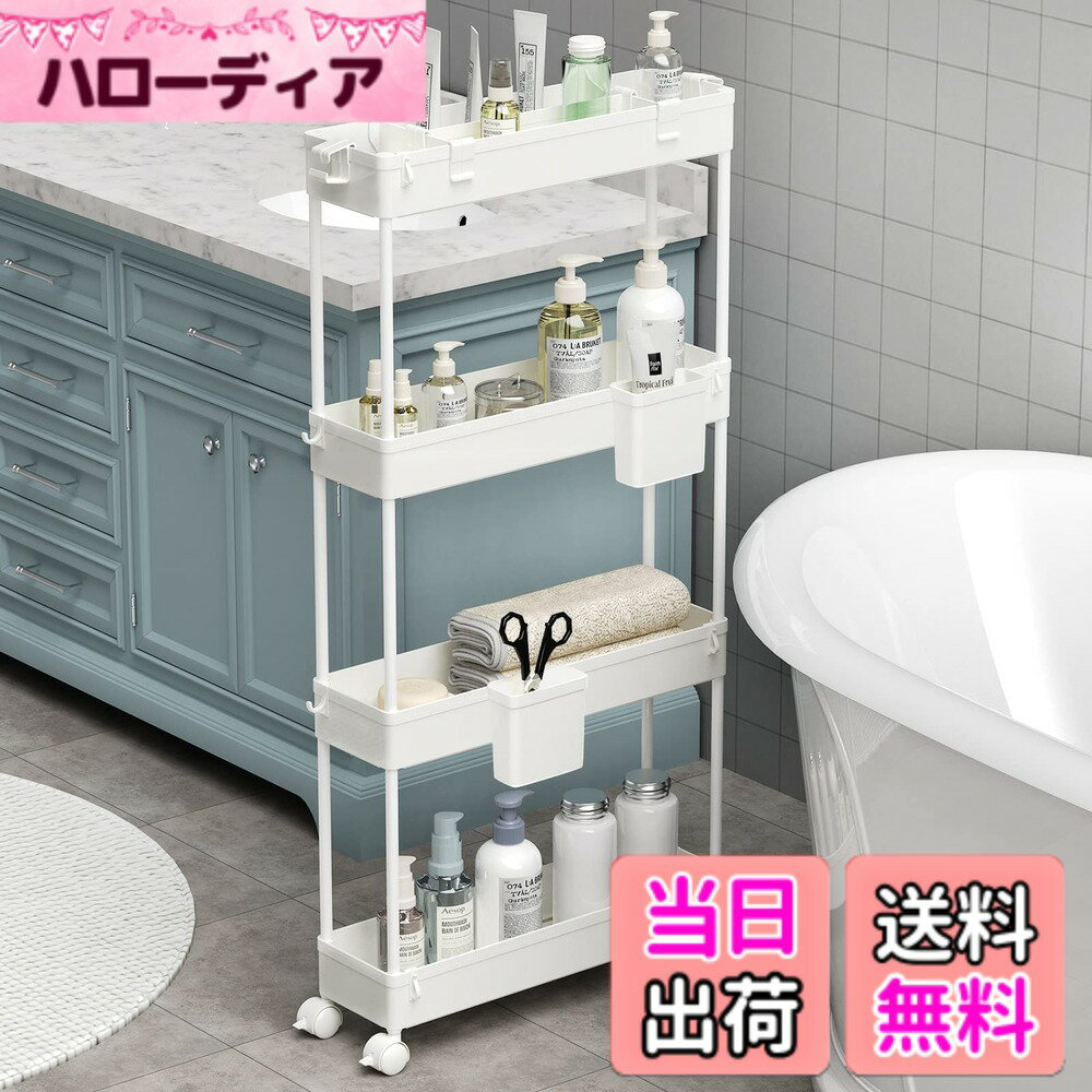 【送料無料】SPACEKEEPER キッチンワゴン 隙間収納 スリム 13cm 収納カップ 仕切板付き 多機能 小物 食品 調味料 キャスター付き 組立簡単 浴室 台所 冷蔵庫横 4段 ホワイト