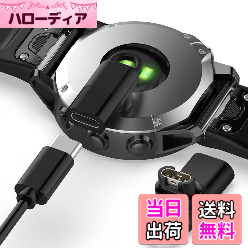 Miimall Garmin(ガーミン)に適合する変換アダプター L型 Type-C 用 Approach s70 /Instinct 2X/2S/Forerunner 965/265/255 プラグ 変換マイクロ 急速充電 ForeAthlete 245/Fenix 7/7S/7X/Venu 2/2S/2 Plus対応(ブラック|Type-C用)