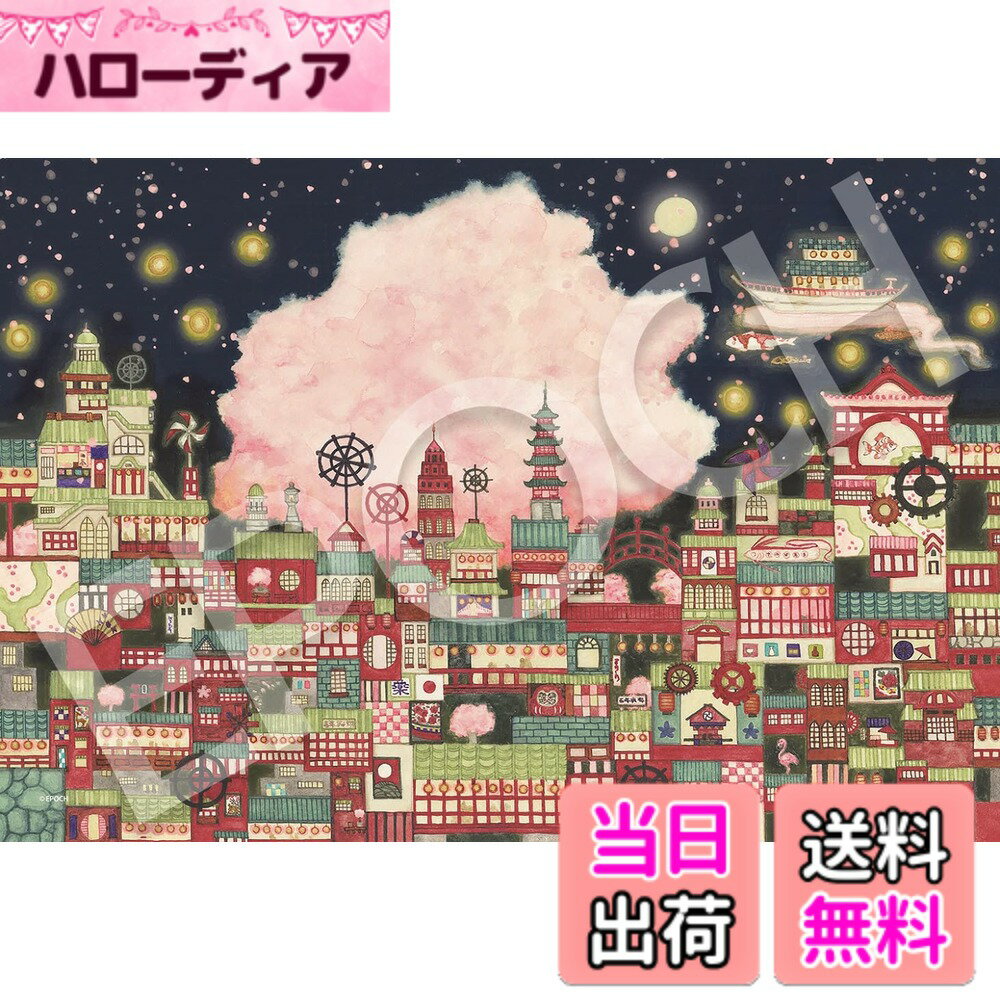 楽天市場】タイムズスクエア パズル（ホビー）の通販