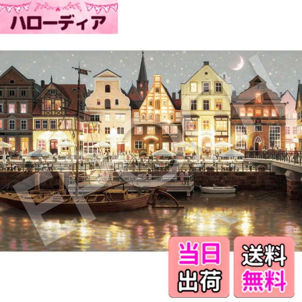 【送料無料】エポック社 1000ピース ジグソーパズル イラスト/アート 笹倉鉄平 リューネブルク (50x75cm) 13-040s のり付き ヘラ付き 点数券付き EPOCH