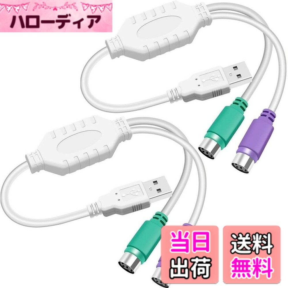 【送料無料】Xiatiaosann PS2 USB A アダプタ ケー...(3.0)