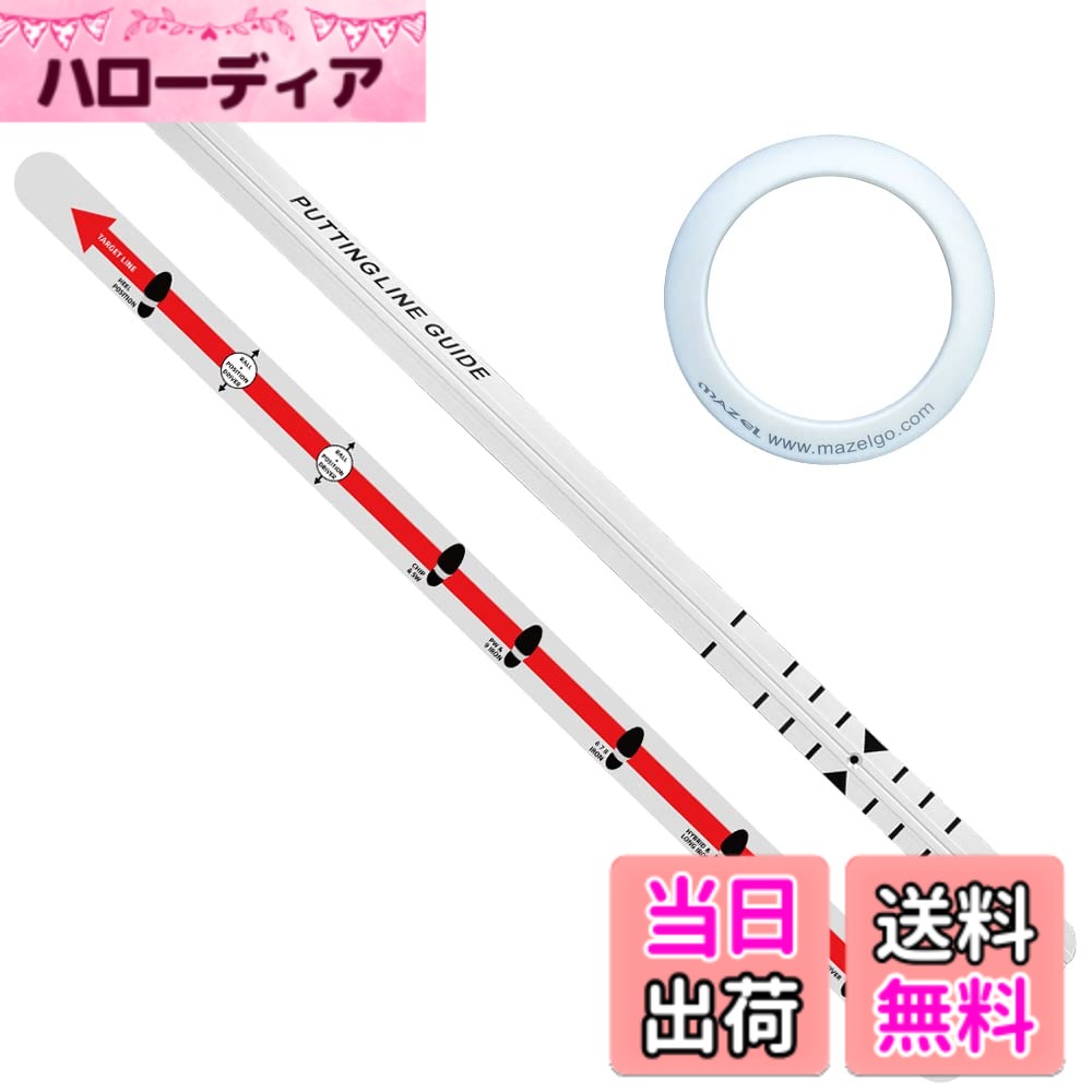 Pitching Machine - 【送料無料】MAZEL(マゼル) ゴルフ パター練習器具 パターレール パッティングレール パタートレーナー パターカップを含む (パターレール(90CM)+パターカップ)