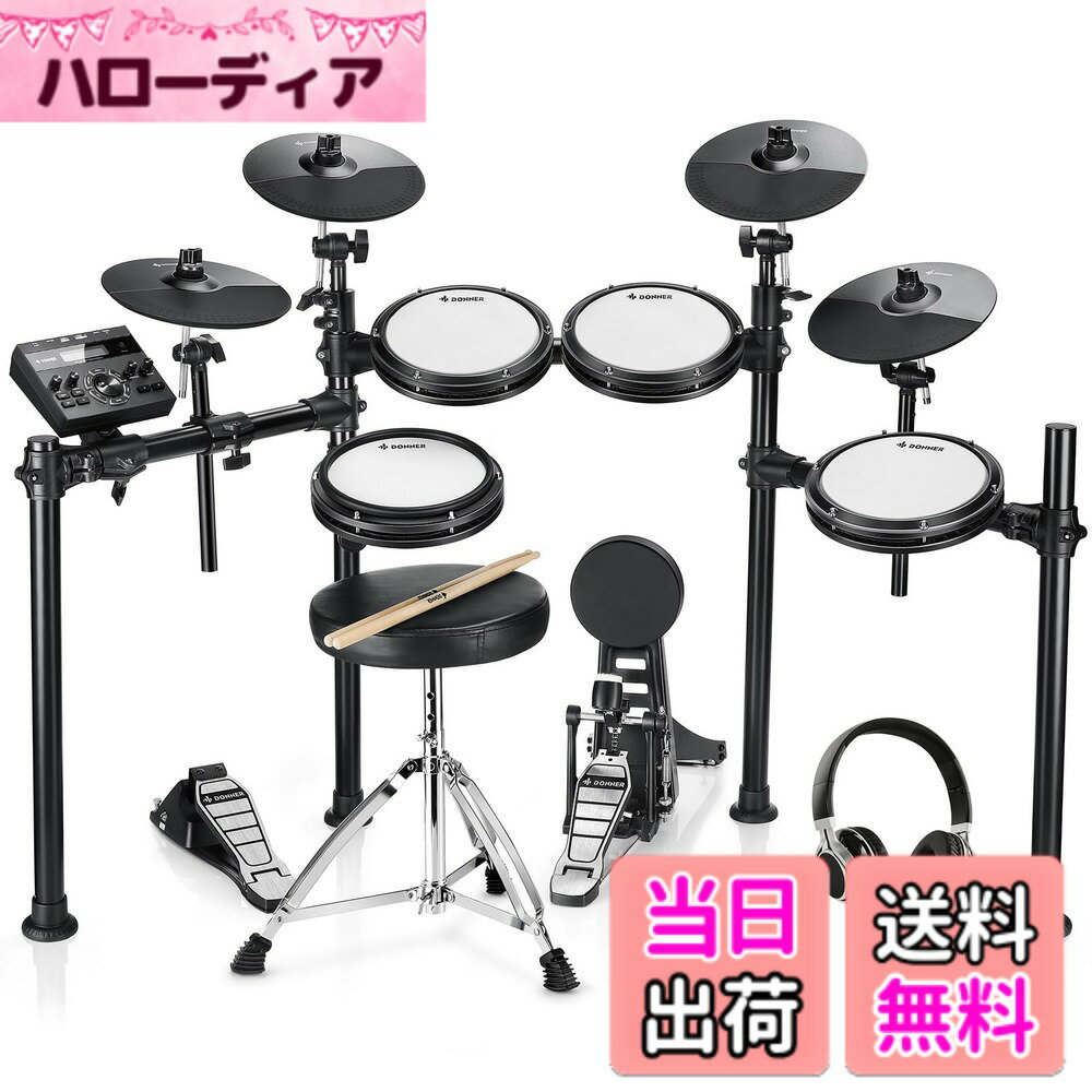 商品情報商品の説明主な仕様 【リアルな音色を再現】リアルな演奏感と静音性を両立した二層高密度8インチのメッシュパッド、10インチのシンバルは演奏の際には適切なリバウンド感が得られ、打音も静かです。ドラムパットとシンバルパッドは正確な位置センサがあり、シンバル面との二重トリガをサポートします【ドラム練習にぴったり】USB-MIDIソケットが搭載され、MIDIに対応する音楽デバイスに接続してインタラクティブ を実現。MP3プレイヤーやオーディオ機器をAUX INに繋いで楽曲に合わせて演奏できます。ヘッドフォンを使って夜間でもお隣さんに迷惑をかけずに練習可能。様々な音楽ジャンルにマッチするドラム音源を450種、プリセット50曲も収録。ご注意：音声出力のためにパワーアンプ（別売）が必要。【折り畳み式で便利】安定したドラムプレイを実現するフレーム構造でデザインされ、折りたたみ可能で、自宅のスペー スをより有効に活用できます。更に、より繊細な8インチのオールメッシュドラムヘッドが搭載され、生ドラムのような打感を与えるだけではなく、普段の組み立てや取り外しにも便利です【高い消音性と安定性】耐久性、消音性に優れたペダルを採用して、騒音・床への振動を軽減できるだけではなく、信号の損失も減らして、より精確にペダル動作をフィードバックできる特徴を備えます。上質なシリコンシンバルにより、 どんな位置でもよい安定性を発揮して、よく分配されたトーン反応を持ちます。更に、折りたたみ式の鉄金属スタンドにより、安定性も高めました【ご注意】4番目のクラッシュシンバルは付属のオーディオケーブルで音源モジュールに繋げます。音源モジュールの接続ケー ブルユニットは5つのドラム、3つのシンバルとハイハットペダルを音源に接続します。【届いたらすぐに叩ける】ヘッドホン、スツール、ドラムスティック1組、ケーブルなどすべてそろっています。8インチのタムタムx3、8インチのスネアドラム、6インチのキックドラム、10インチのハイハットシンバル/ライドシンバル/クラッシュシンバル、ハイハットペダル、バスドラムペダル、ドラムキー、サポートフレーム、音源モジュール、信号線、音源モジュールの接続ケーブル...