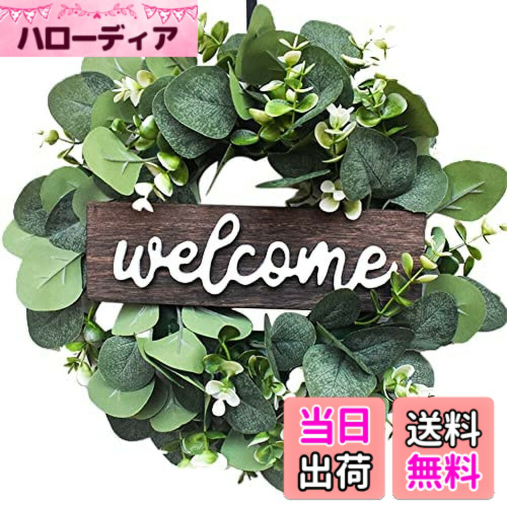樂天商城 - 【送料無料】造花 ユーカリ リース ドライフラワー 【welcome】花輪 クリスマスリース ガーランド 玄関飾り 壁掛け 庭園飾り デコレーション クラフト クリスマス花輪 玄関 庭園 ドア ぶら下げ飾り (ウエルカム)