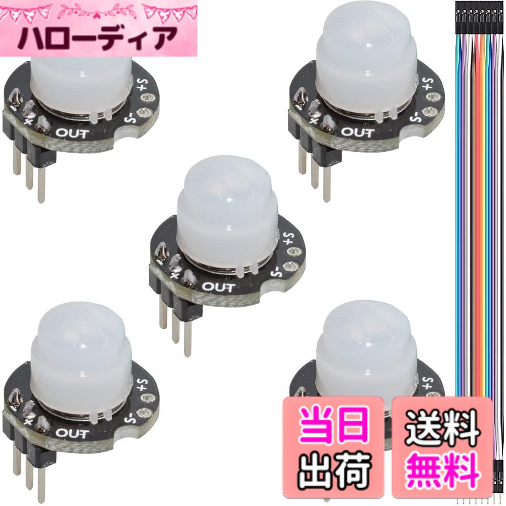 【送料無料】Youmile 5個 PIRモーションセンサ小型 SR602 動きセンサー 探知器モジュール 赤外線感知モジュール感覚スイッチ 高い感受性 デュポンケーブル付き for Arduinoの電子DIYのため