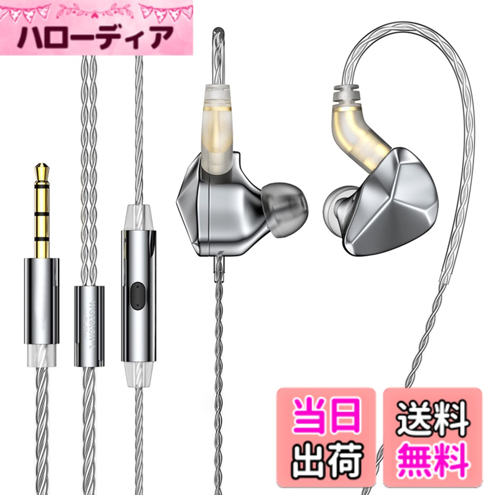 Rakuten - 【送料無料】Yinyoo 中華イヤホン 重低音 BLON BL07 イヤモニ型 カナル型 有線イヤホン シングルDD HIFI 3.5mm モニター イヤフォン 2pin-C 高級 リケーブル （マイク付き、シルバー）