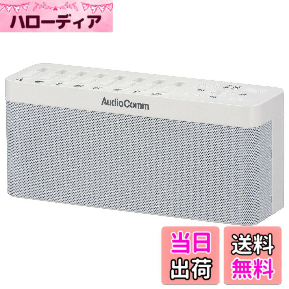 【送料無料】オーム電機 AudioComm ネイチャーサウンド付Bluetoothスピーカー 睡眠導 ...