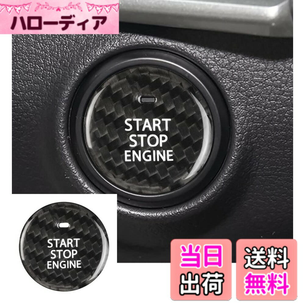 【送料無料】エンジンスタートボタン、直径32.5mm 炭素繊維製 エンジンスタートボタン、直径32.5mm 炭素繊維製 CX-3エンジンスタートスイッチ カーボンカッコいいCX-30スタータスイッチ CX-30 EV スターターポイントCX-30 EV パワーボタン高級感装飾 アクセサリー アクセ