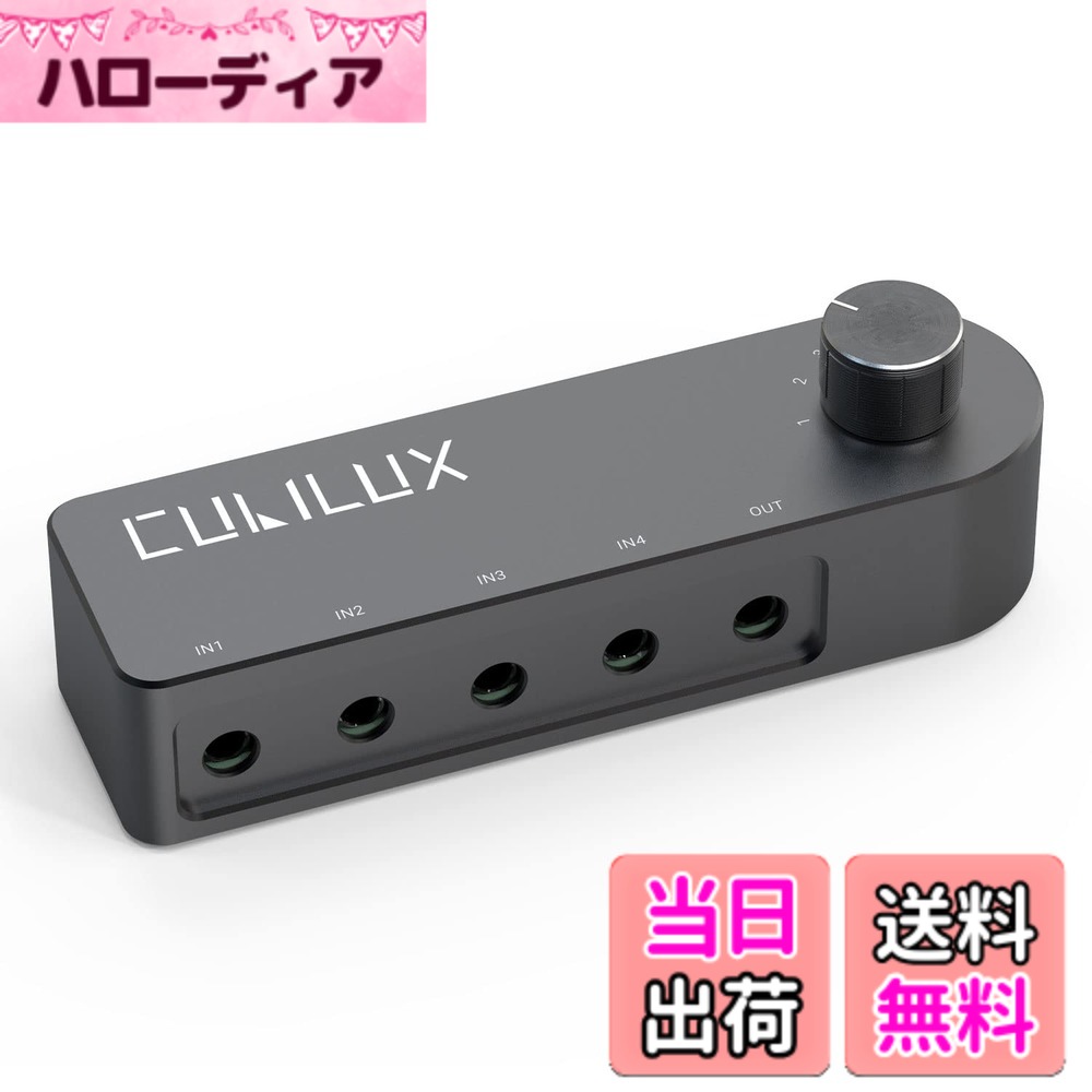 【送料無料】Cubilux 4ウェイ双方向3.5mmオーディオスイッチャー、4ポートミニジャックスピーカーセレクター、イヤホン切替器、4入力1出力、または4出力1入力ステレオ切り替えハブ