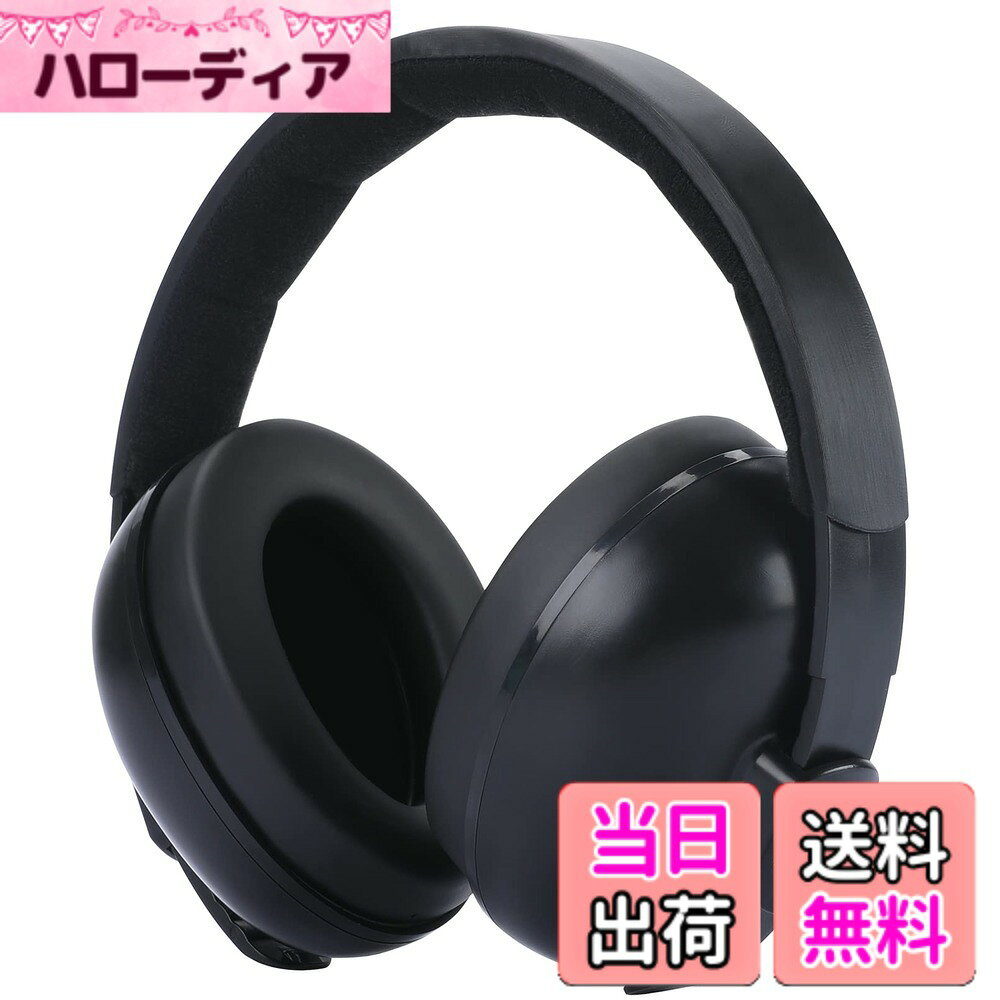 【送料無料】[MUMBA] 防音イヤーマフ 赤ちゃん用 騒音軽減 遮音 聴覚保護 安全の耳当てプロテ ...