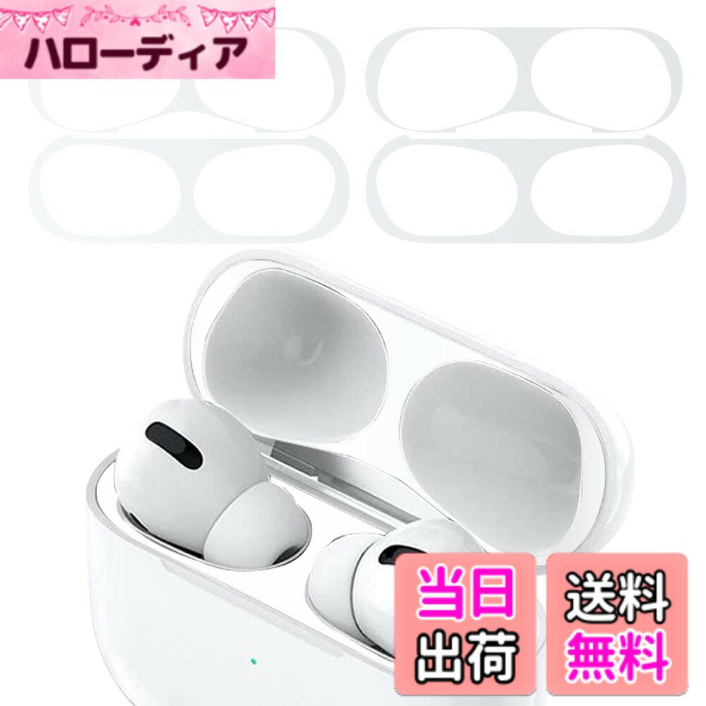 樂天商城 - 【送料無料】ANYOI AirPods Pro 用 ダストガード 【2セット0.02mm 極薄】エアーポッズ Pro用 ガードカバー 故障防止 吸着 ほこり ゴミ 金属製 侵入防止 防塵 粉塵防止 おしゃれ お洒落 豪華 人気 ホワイト 4枚