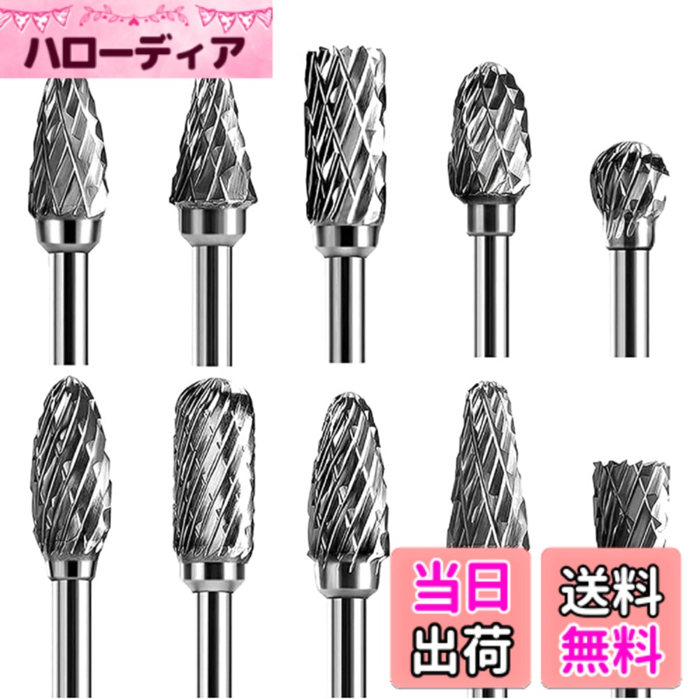 【送料無料】YINKE 超硬バー リューター ビット 高速度 工具 切削 研磨 仕上げ用 ...