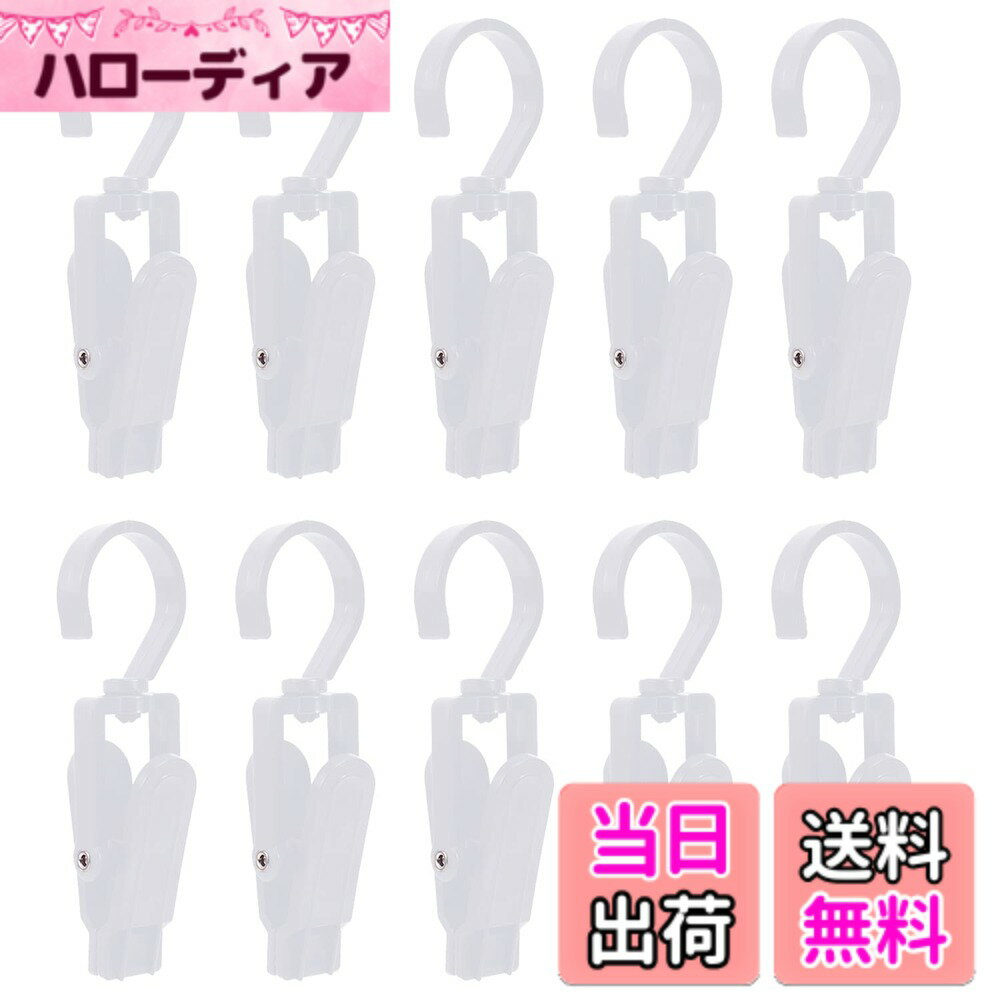 商品情報商品の説明主な仕様 【高品質素材】ハンガーは高品質のプラスチック製で、耐久性があり、錆びず、色あせもありません。 重要なのは、衣服を汚さず、金属製のハンガーよりも耐久性があることです。 だから、バスルームのような湿気の多い環境でそれを使うことができます。【グリップ歯のデザイン】インナーグリップの歯のデザインは、摩擦力を高め、アイテムを所定の位置に固定することができ、簡単に脱落しません。【360°回転】360°回転のデザインにより、このクリップはより柔軟になります。 回転フックは持ち運びや保管が簡単で、旅行やアウトドアアクティビティに最適です。【多機能フック】ハンギングクリップは、家庭、庭、衣料品店、スーパー、車、ホテル、物置、オフィスなど、さまざまな場所で使用できます。 洋服、タオル、帽子を掛けるのに最適【パッケージ付属】白いクリップが10枚もらえます。 サイズは10.5cmx3.5cmです。【パッケージ内容】エンジェルウィングのヘアピンは、毎日の使用や交換に十分な2足が届きます。
