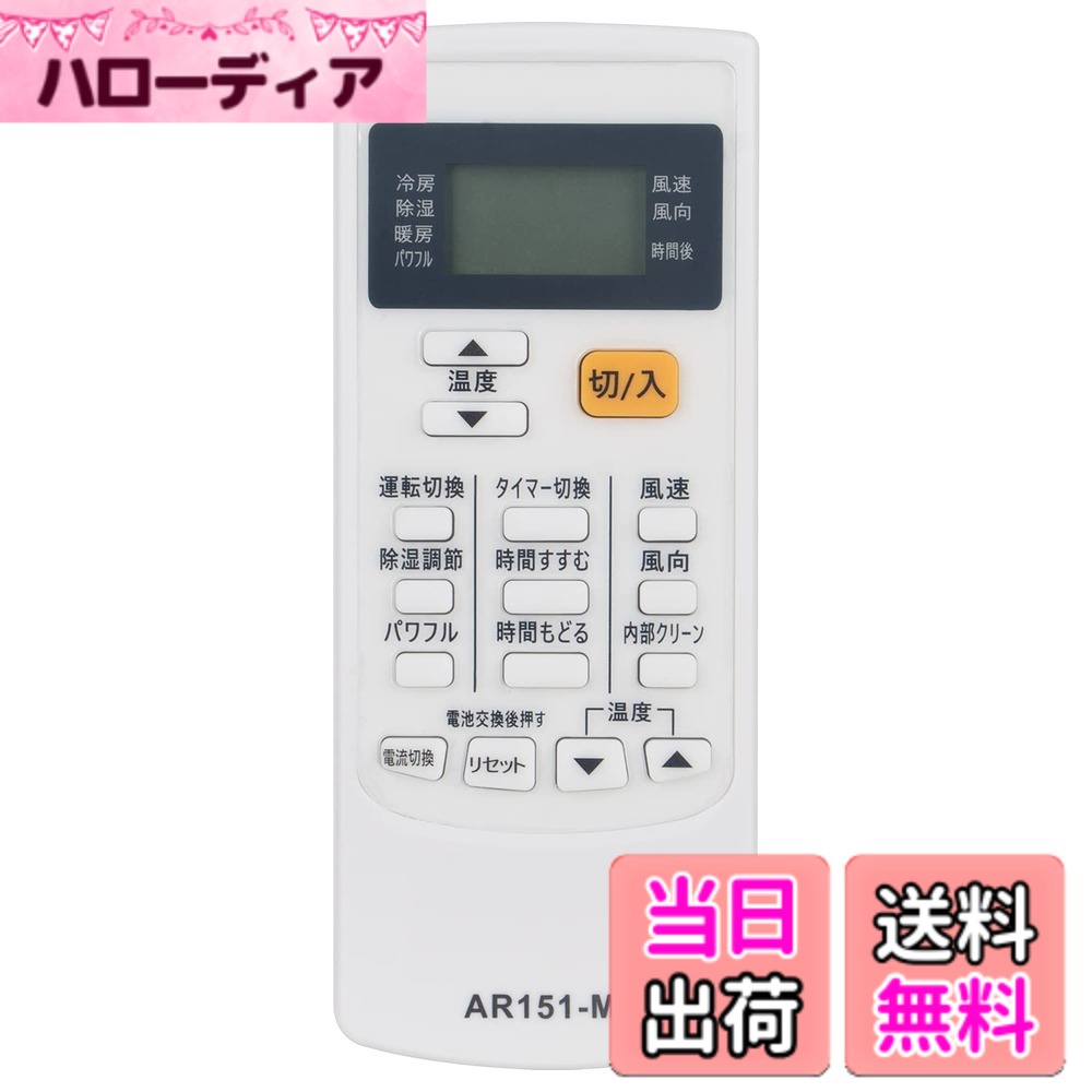 【送料無料】PerFascin 代用リモコン Fits for MITSUBISHI 三菱 霧ヶ峰用 エアコン リモコン RH151 RH101 RH081 RH091 MSZ-GV220 MSZ-GV250 MSZ-GV280 MSZ-GV360 MSZ-GV400S MSZ-GV560S-W MSZ-GV221など