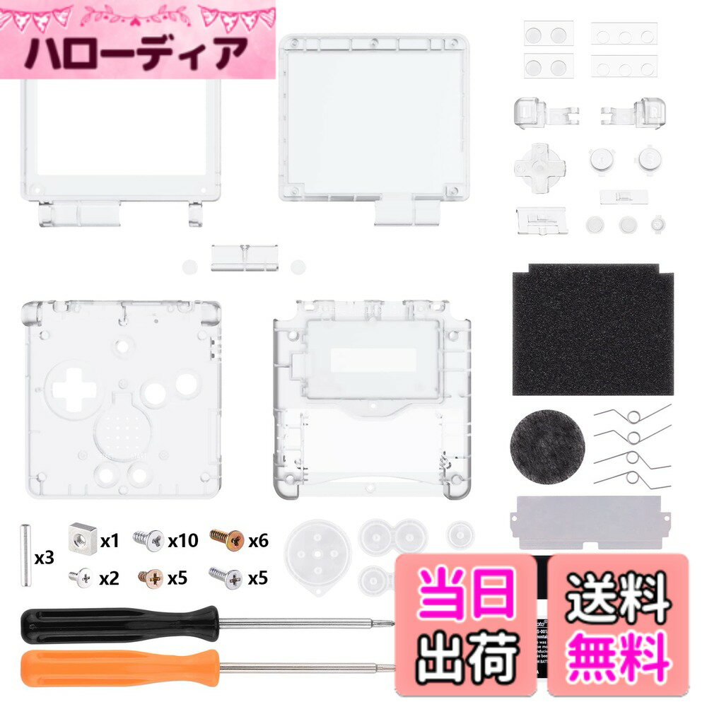 【送料無料】IPS GBA SPアップグレードeXtremeRateカスタム交換用ハウジングシェル-クリア素材IPSと標準 LCD の両方に対応-コンソールやスクリーンは付属していません【クリア】