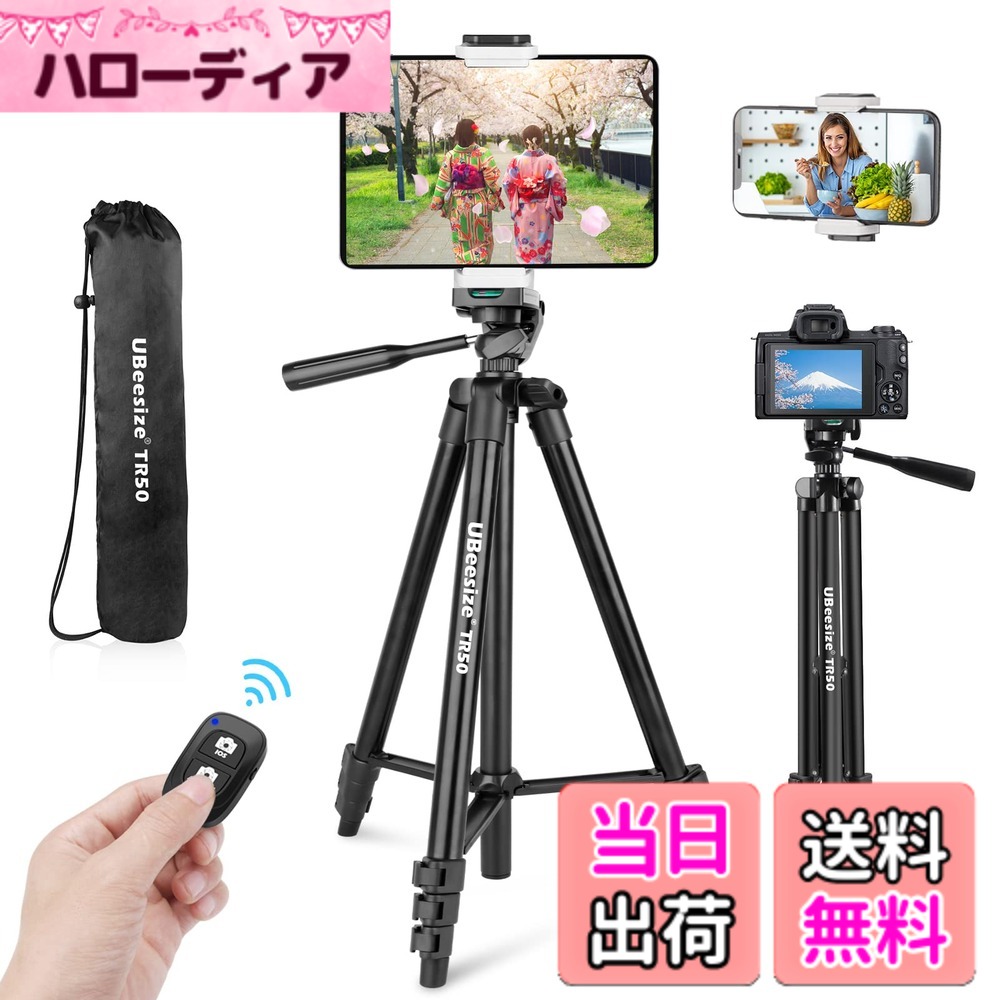 Ubeesizeスマホ 三脚 iPadカメラ三脚兼用 130cmタブレット三脚 リモコン付き 一眼フレ 3WAY雲台 360回転 パノラマ撮影 収納袋付き ゴープロ/アクションカメラ等対応 (深い黒) 130cm
