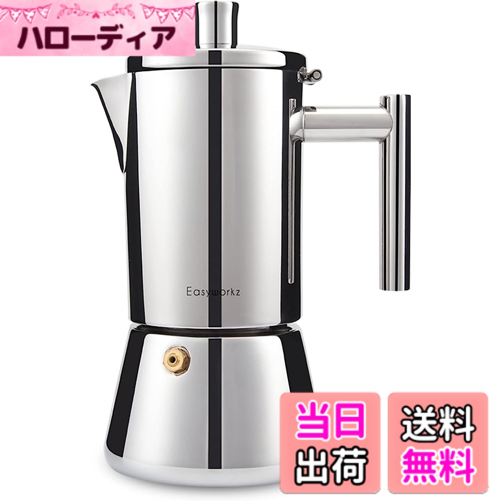 【送料無料】Easyworkz ディエゴ 直火式 エスプレッソメーカー 10-12 カップ ステンレ ...
