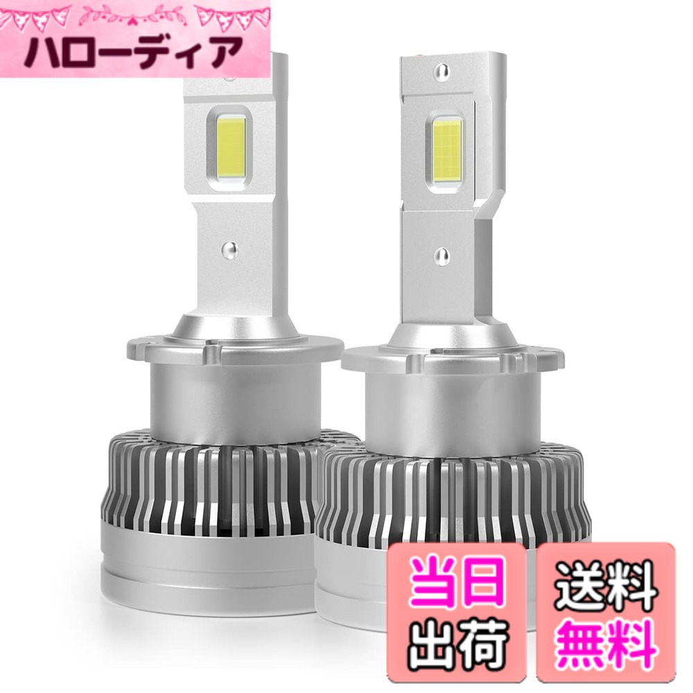 樂天商城 - 【送料無料】POOPEE d2r d2s led ヘッドライト 爆光 純正HIDをLED化 ポン付け バルブ 12V車 純正交換用 加工不要6500K 16000lm 35W 両面発光 車検対応