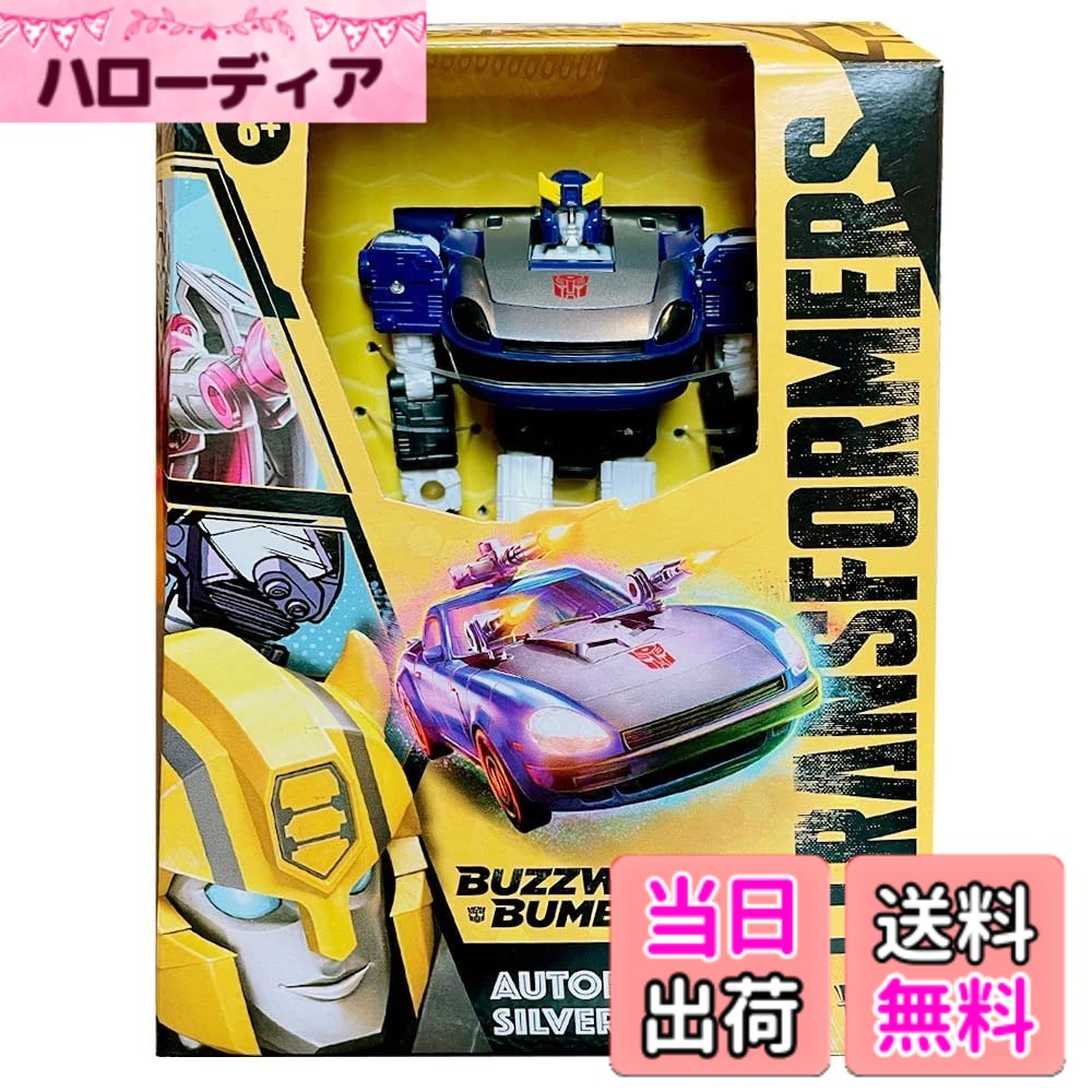トランスフォーマー ジェネレーション レガシー オートボット シルバーストリーク　Transformers Buzzworthy Bumblebee Deluxe Autobot Silverstreak 