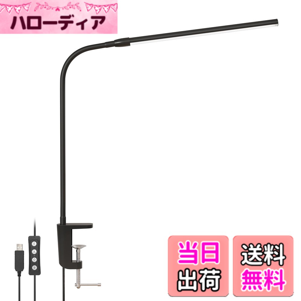 【送料無料】Lepro クランプライト デスクライト クランプ led 目に優しい 電気スタンド ス ...