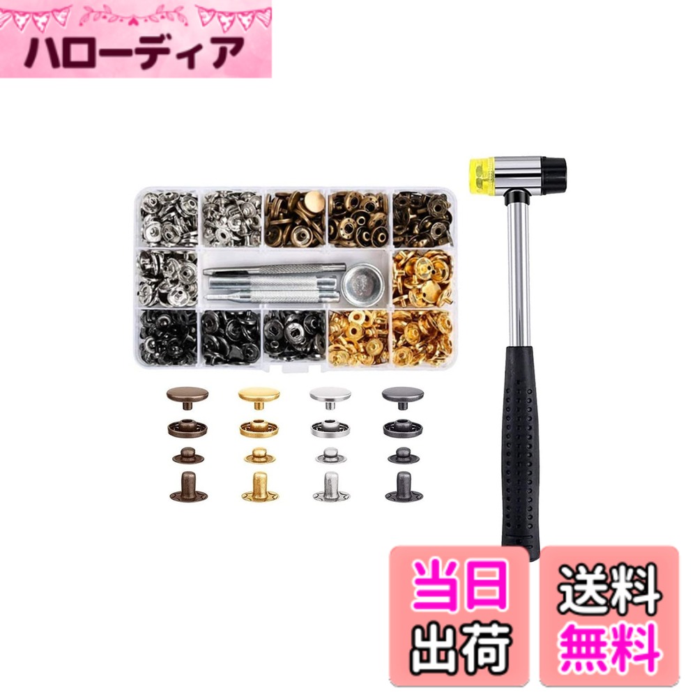 【送料無料】YFFSFDC レザークラフト カシメセット 4種類＆ホッ...(3.0)