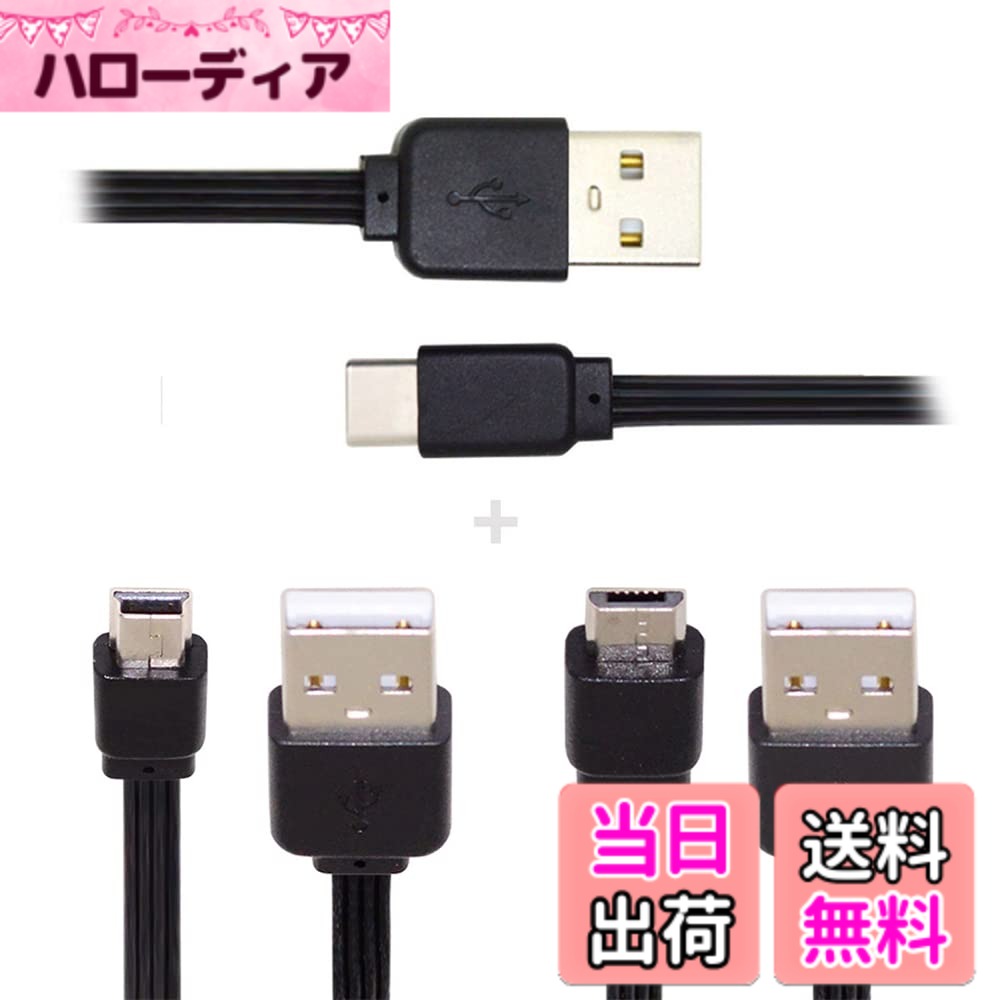 NFHK 3本/ロット 13cm USB 2.0 Type-A - Mini Micro USB Type-C オス データ フラット スリム FPC ケーブル FPV ディスク 電話用