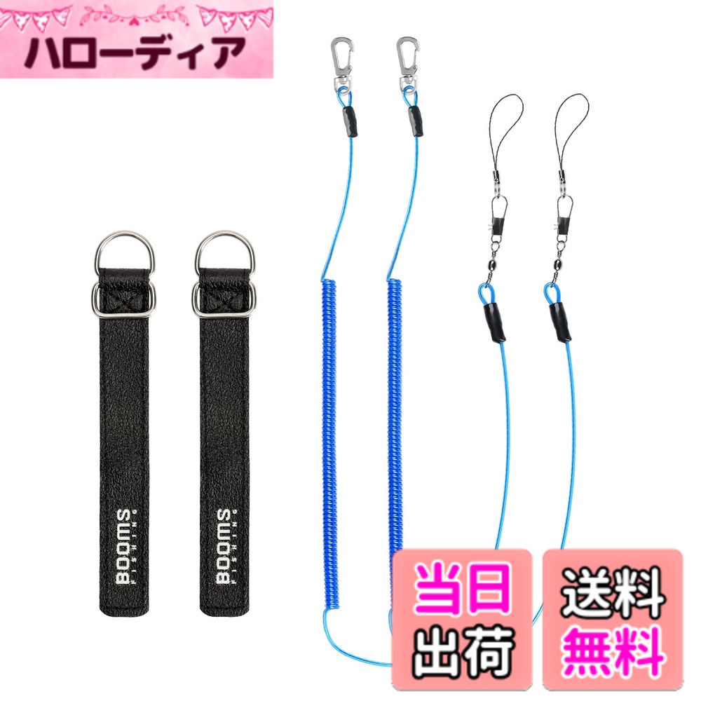 樂天商城 - 【送料無料】Booms Fishing T07 釣り竿ベルト ロッドベルト 尻手ベルト スパイラルコード 竿の落下防止 尻手ロープ 4点セット