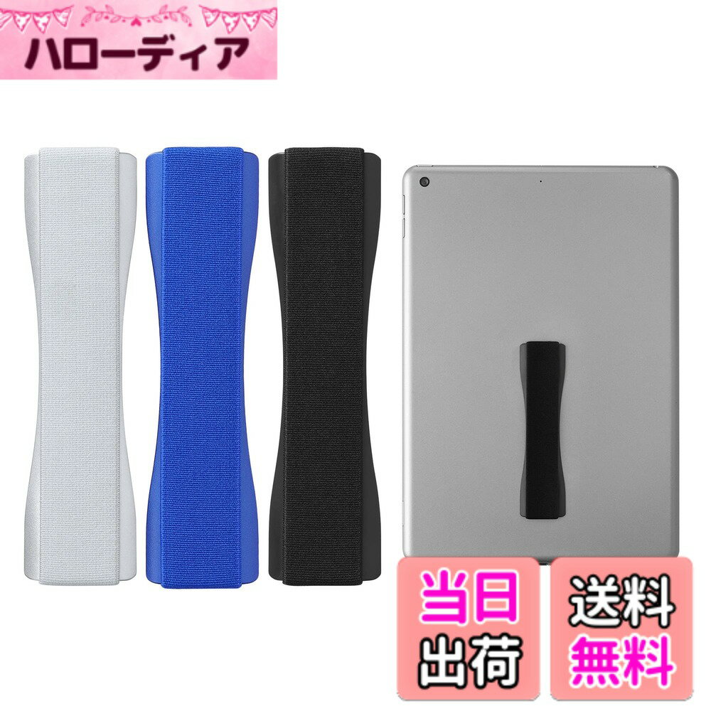 【送料無料】kwmobile 3x フィンガーホルダー iPad Samsung Huaweiなどに対応 - 片手 ゴムバンド Tablet PC - 操作 バンド グリップ 黒色/紺色/シルバー