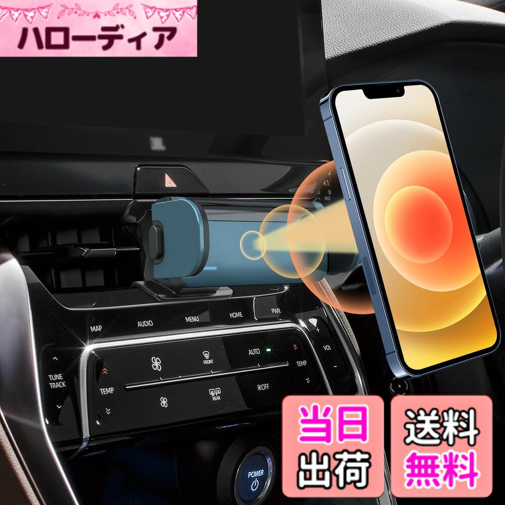 商品情報商品の説明主な仕様 【対応モデル】ベース：トヨタ ハリアー 80系 MXUA8/AXUH8 2020~専用 ホルダー：iPhone/Samsung/Sony/Google/Huawei/Xiaomi/OPPO/LGなどのすべてのモデルで利用できます。パッケージ：スマホホルダー*スタンドベース（ボールヘッド付き）【360度回転、安定性拔群】ボールジョイント（直径17mm、業界の標準直径）付きで、スマホを使って自由に回転角度が制限されません。携帯電話を水平または垂直に置いても問題ありません。プラグはスマホを安定させます。運転中にどんなにひどく揺れてもしっかりスマホを固定し、スマホが落下する心配はありません。ハンドルには高品質の素材を採用し、弾力性を高め、携帯電話を保護、落下防止できます。【エアコン吹き出し口式】設置位置はエアコン吹き出し口で、クリップ式のベースではありませんので、エアコンの部品を壊されません。さらに、インストールは簡単です。他社のスマホホルダーと比べて、サイズがもっとミニで精巧で、基盤が固いで、視界を妨げず、エアコンの性能に影響を与えません。【片手操作、取り付け簡単】スタンドのサイドボタンを押すと、1秒だけでアームの展開が完了します。携帯電話を置いた後、アームはすぐに引っ込められ、携帯電話をしっかりとロックします。上記のすべては片手で行うことができます。設置方法も簡単です。スマホホルダーのベースをエアコンコンセントのボタンに押し付けるだけで、次に、ベースのボールヘッドとブラケットをスイベルナットで接続して、取り付けが完了します。【大容量バッテリー、品質】電動型の携帯ホルダーであり、大容量バッテリーを内蔵しています。30分の充電で30日間以上の使用時間を維持できます。(スマホの充電対応できない）スマホホルダーを3~6か月間使用しない場合は、アクティブにするために24時間充電する必要があり、アクティブな場合はバッテリーを1時間で完全に充電できます。デバイスを自動的にロックします。同社の製品は、EU品質検査規則に沿ってSGS品質認証を取得しており、安全で本物であることを確認しています。ご購入いただいた商品に問題がございましたら、無料の返品・交換サービスをご用意しております。ご安心してください。