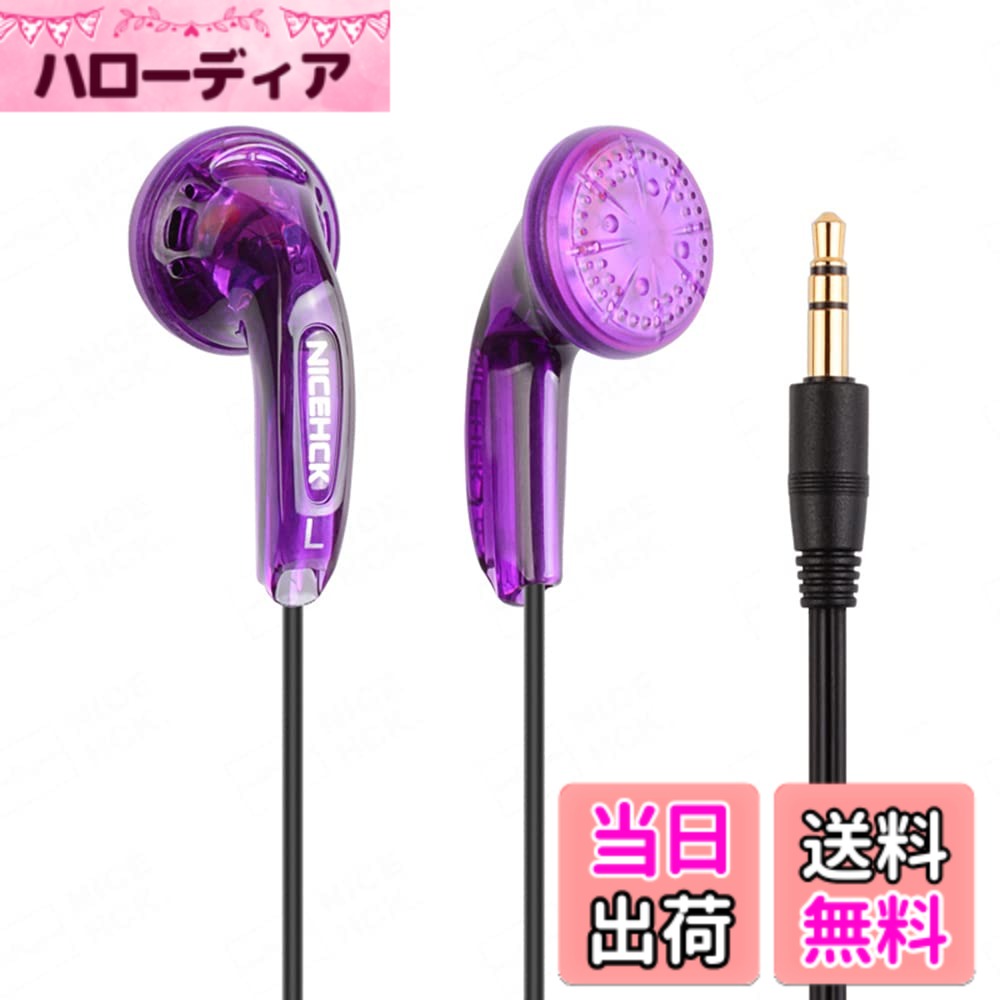 【送料無料】NICEHCK Traceless（無跡） インナーイヤー型イヤホン 15.4mmダイナミックドライバ 有線 PET振動板 1DD 高純度銅線ケーブル付属 マイク付きハンズフリー 通話可能 クラシックカナル型 シンプルでクラシックなデザイン HIFI (透明な紫 no mic)