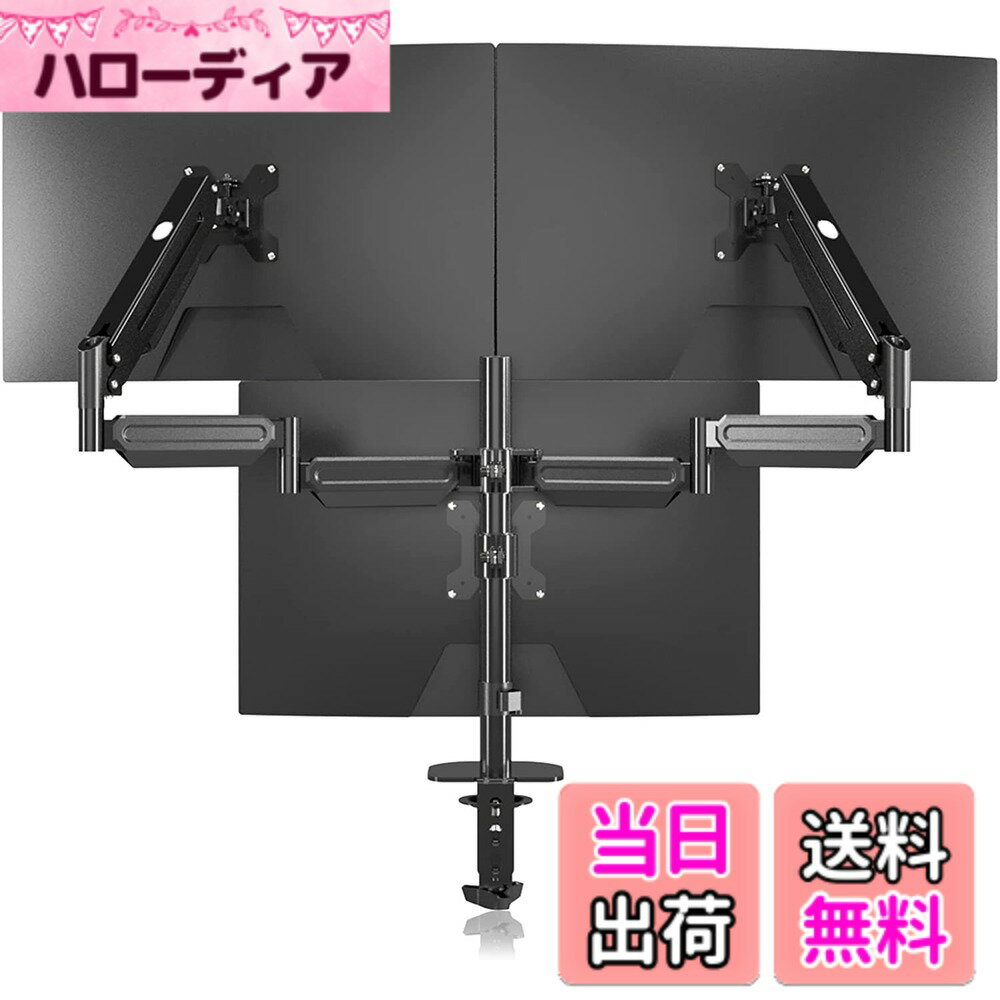 【送料無料】Pholiten 三画面モニターアーム PC モニター アーム 液晶ディスプレイ アーム ガススプリング式 ガス圧式 web会議に対応 17-32インチ対応 耐荷重1-10kg (MD8003)