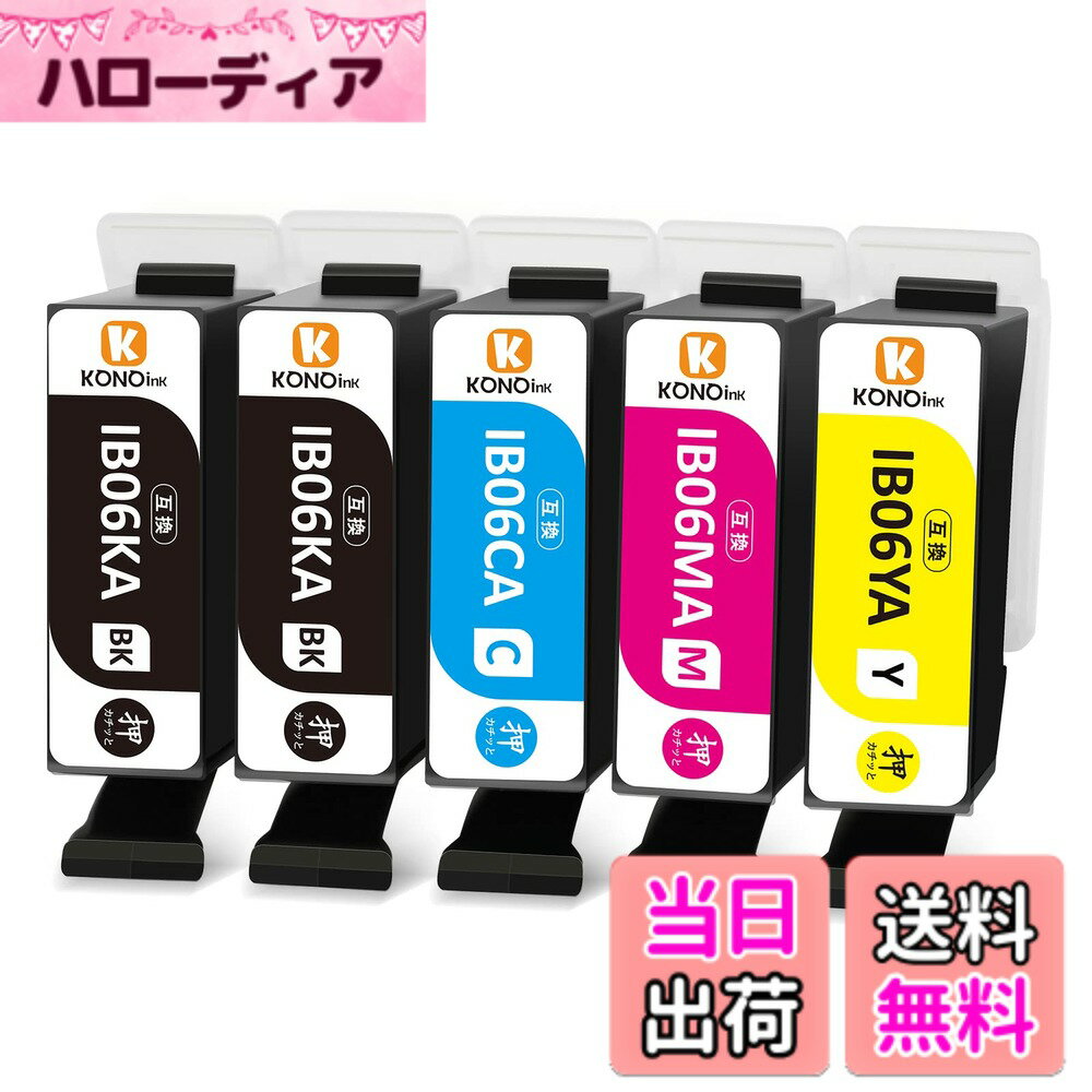 乐天商城 - 【送料無料】【KONOink】エプソン用 IB06 インク カートリッジ EPSON対応 IB06CL5A (メガネ) 互換 インクカートリッジ 対応機種：PX-S5010 PX-S5010R1 4色5本セット IB06CL5A IB06KA IB06CA IB06MA IB06YA