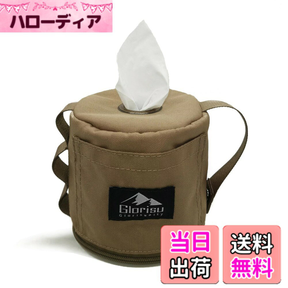 商品情報商品の説明オリジナルカスタムも楽しい、ワッペンやパッチを貼り付ける事ができるベルクロベース付き！主な仕様 【素材】:高密度ナイロン【サイズ】:直径12cm x 高さ13cmbr市販のトイレットペーパーの芯を抜いて入れていただくことによりロールの内側からウエットティッシュの様に引き出して使う事が出来るカバーです。 キャンプ等の屋外使用時に夜露等で湿ったり濡れてしまうことも防げます。開閉可能なハンドルストラップは持ち運びだけでなく、バッグやフックなど好みの場所に吊るす事も可能です。カラビナ等を付けられるデイジーチェーンを配置した多用途に使える注意:芯の無い物や、業務用の物など大きさや形状によって使用できない場合がございます。