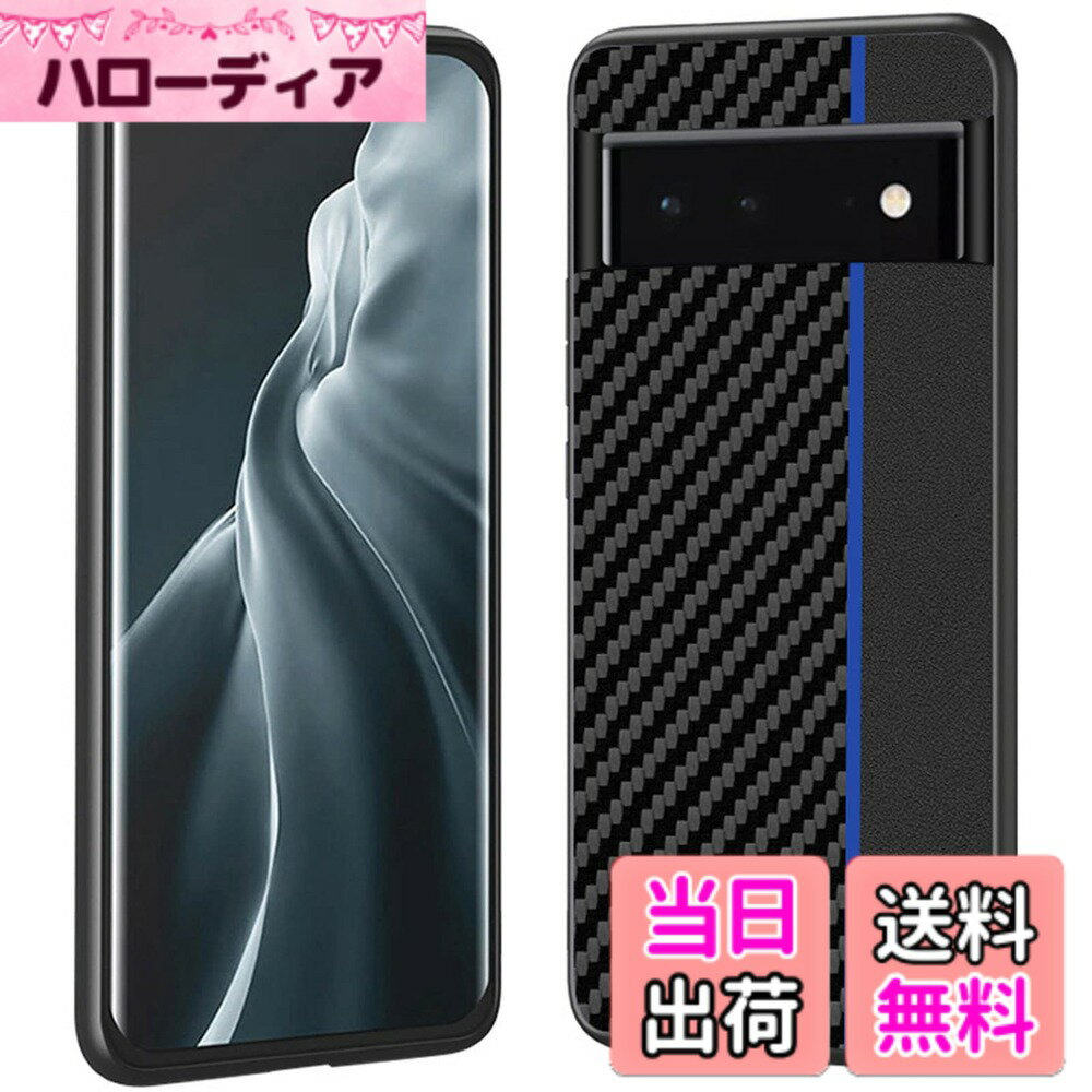 【送料無料】Miimall Google Pixel 6 専用 炭素繊維 ケース グーグル ピクセル6 カバー 擦り傷防止 PC材料 ぴったり対応 擦り傷防止 軽量 防衝撃 保護ケース グーグル ピクセル6 Google Pixel 6 保護カバー(ブルー)