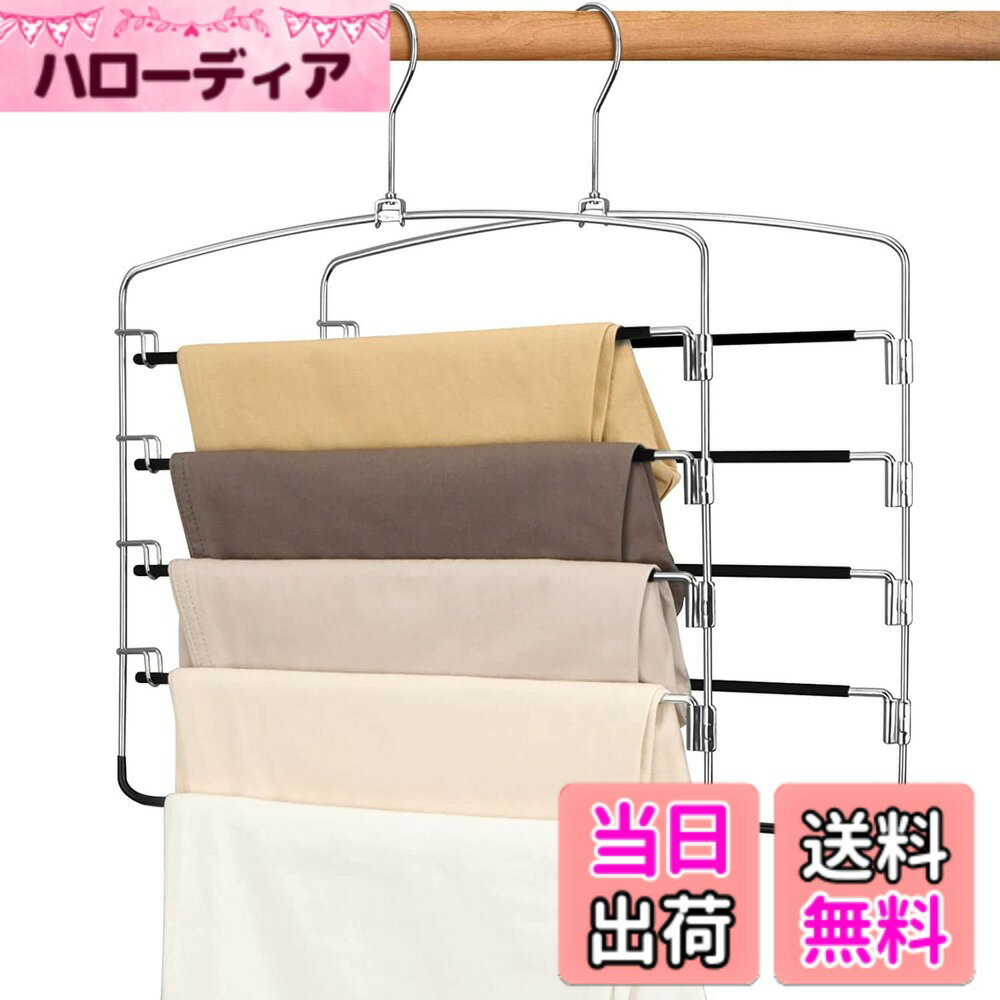 商品情報商品の説明主な仕様 【滑らないハンガー】ズボンハンガーのバーはゴムコーティングの素材で皺防止の機能が付くだけでなく、ズボンの滑りやスラックスの脱落ことも防ぎます。【360°回転ズボンハンガー】各ズボンは1つハンガーに収まり、ズボンやスカートは一目瞭然です。それにこのハンガーは360°回転フックと300°移動できるバーの設計で、ズボンの出し入れが便利になり、ほかのズボンを動かさないでお目当てのズボンを探れます。朝の通勤時間は余裕になります。【ステンレスハンガー＆超強い荷重】高品質のステンレス鋼により、ズボンハンガーが丈夫で、防がしっかりしていて、ズボン用ハンガーは最大5kgを保持できます。【コンパクト＆省スペースハンガー】ズボンハンガーはわずか310g/本ですが、1本ズボンハンガーは5つのズボンを収納でき、コンパクトで元の1本ハンガーのスペースだけが必要です。【多機能収納ハンガー】このハンガーはズボンを収納できるだけでなく、スカート、ストール、ベルト、ネクタイ、タオルなども適応します。ズボンを畳む代わりに吊るし、ズボンのシワが減り、アイロン必要ありません。朝の出勤まで時間はたっぷりあります。【省スペースズボンハンガー】1本のハンガーで五つのズボンを収納でき、スーペス利用率が80％に高めされます。クローゼットが混雑しなくなります。