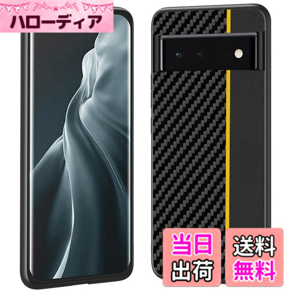 【送料無料】Miimall Google Pixel 6 専用 炭素繊維 ケース グーグル ピクセル6 カバー 擦り傷防止 PC材料 ぴったり対応 擦り傷防止 軽量 防衝撃 保護ケース グーグル ピクセル6 Google Pixel 6 保護カバー(イエロー)